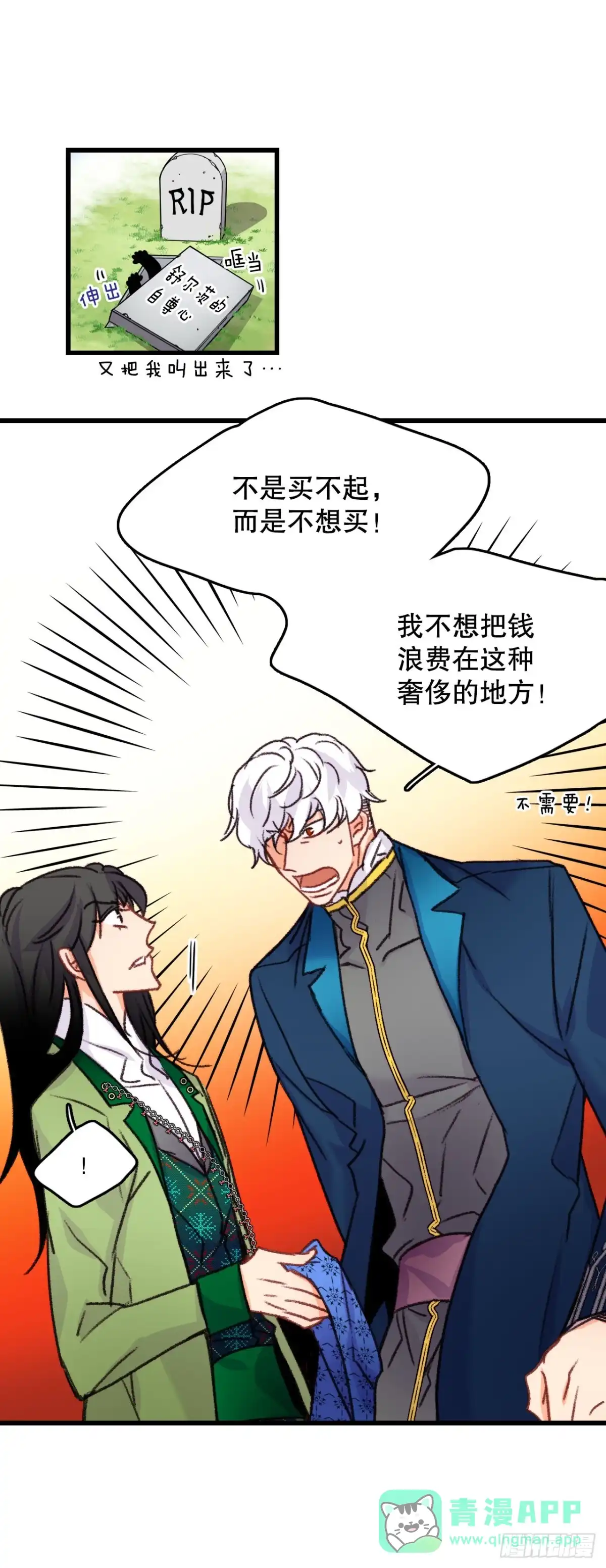 《Bring the Love》58.买布料 第21页