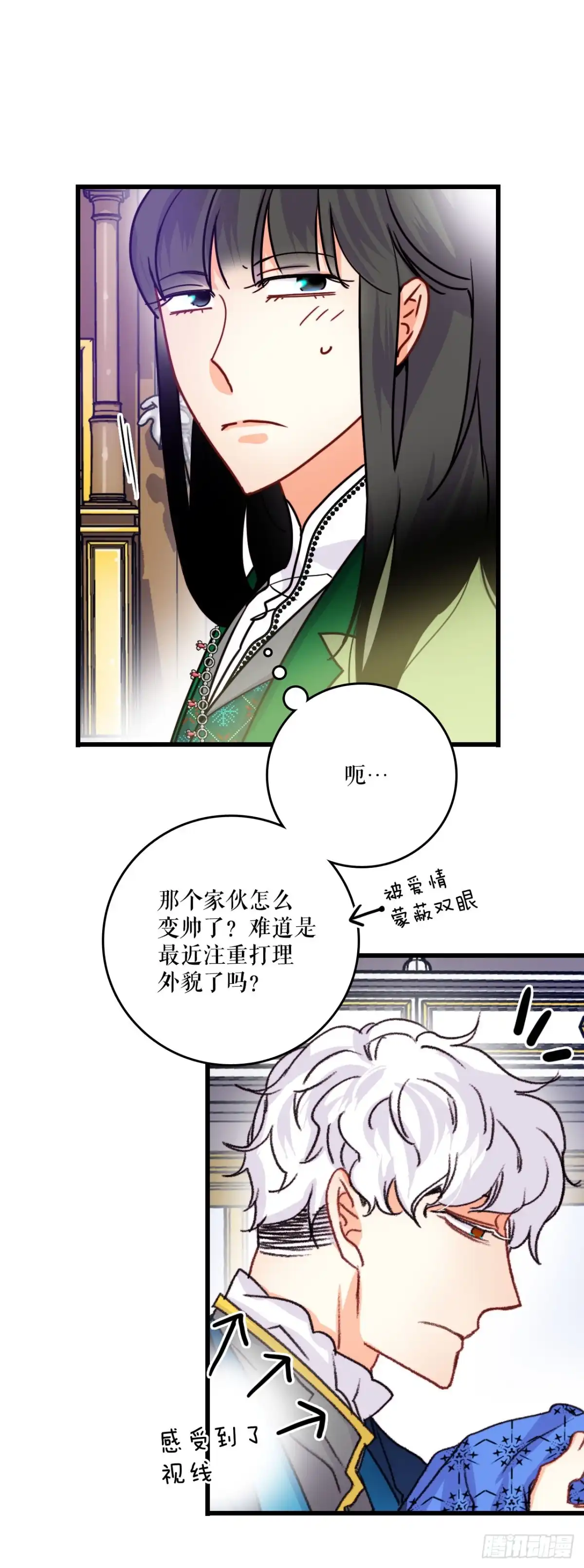 《Bring the Love》58.买布料 第7页