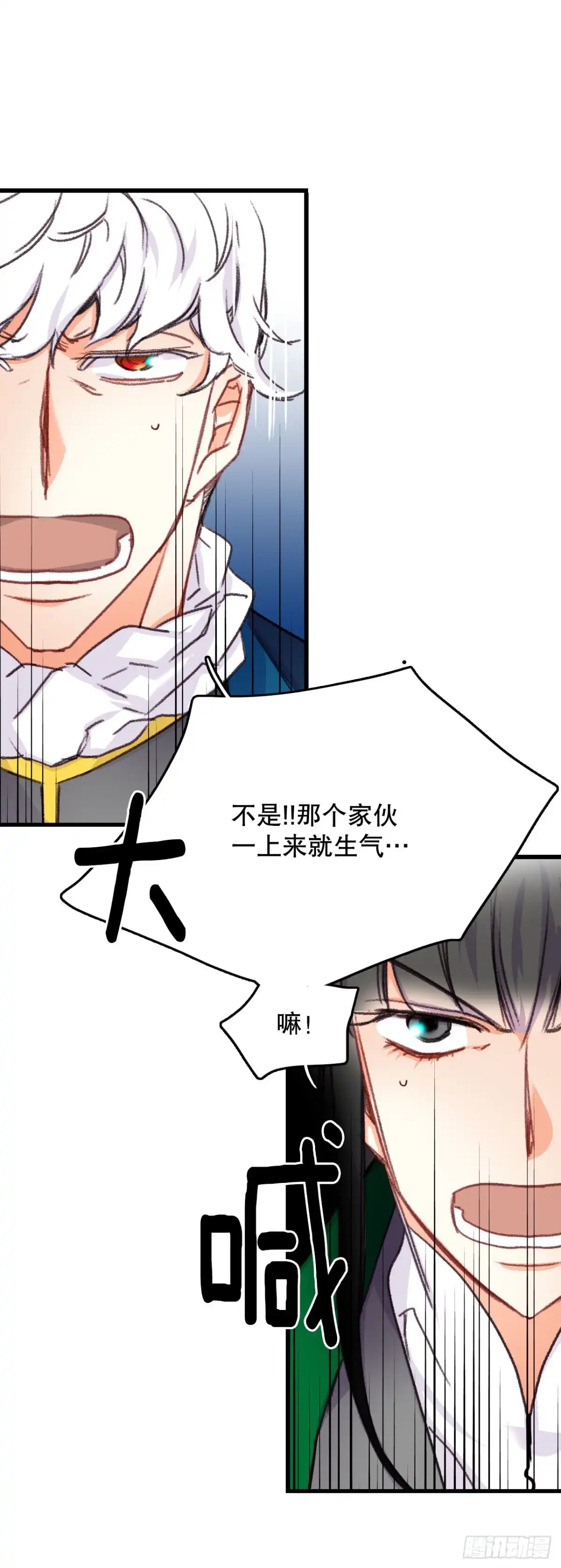 《Bring the Love》58.买布料 第38页