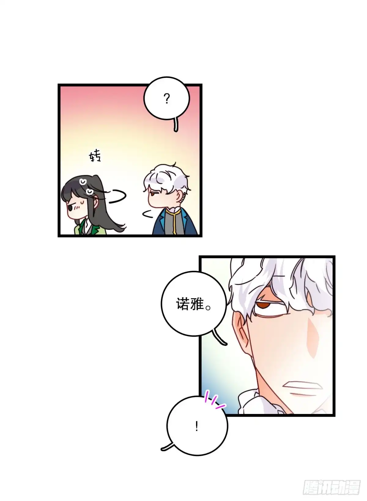 《Bring the Love》58.买布料 第8页