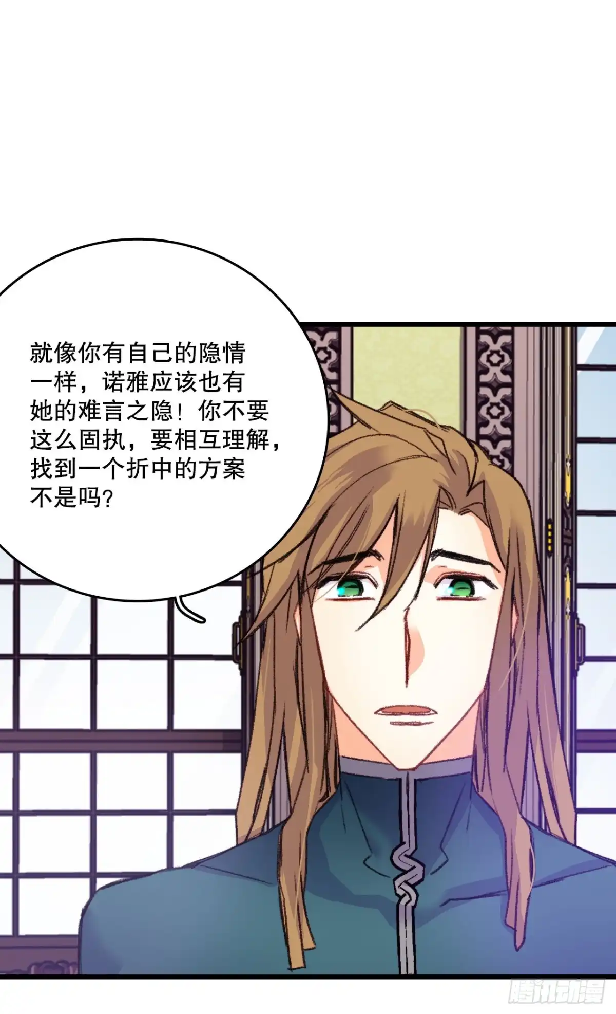 《Bring the Love》58.买布料 第42页