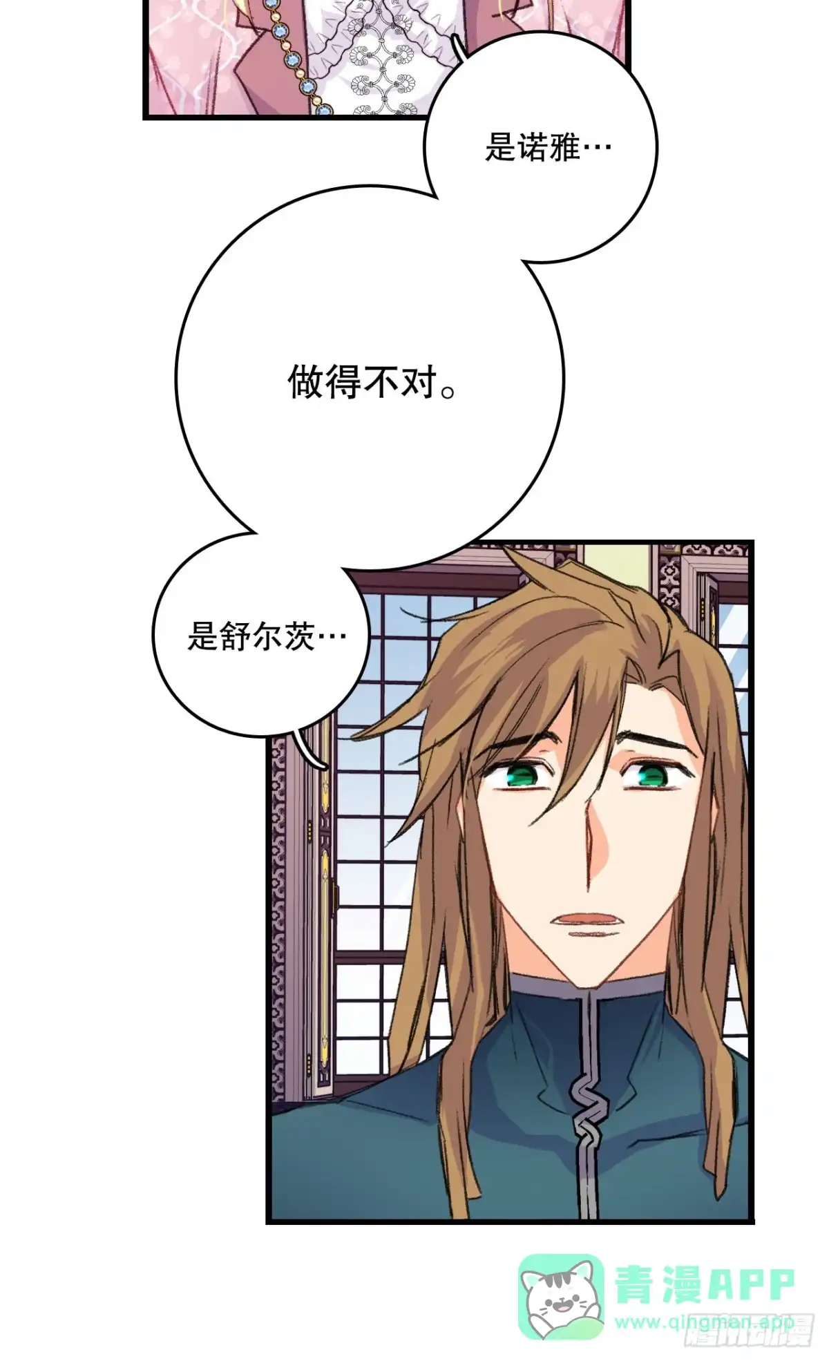 《Bring the Love》58.买布料 第31页