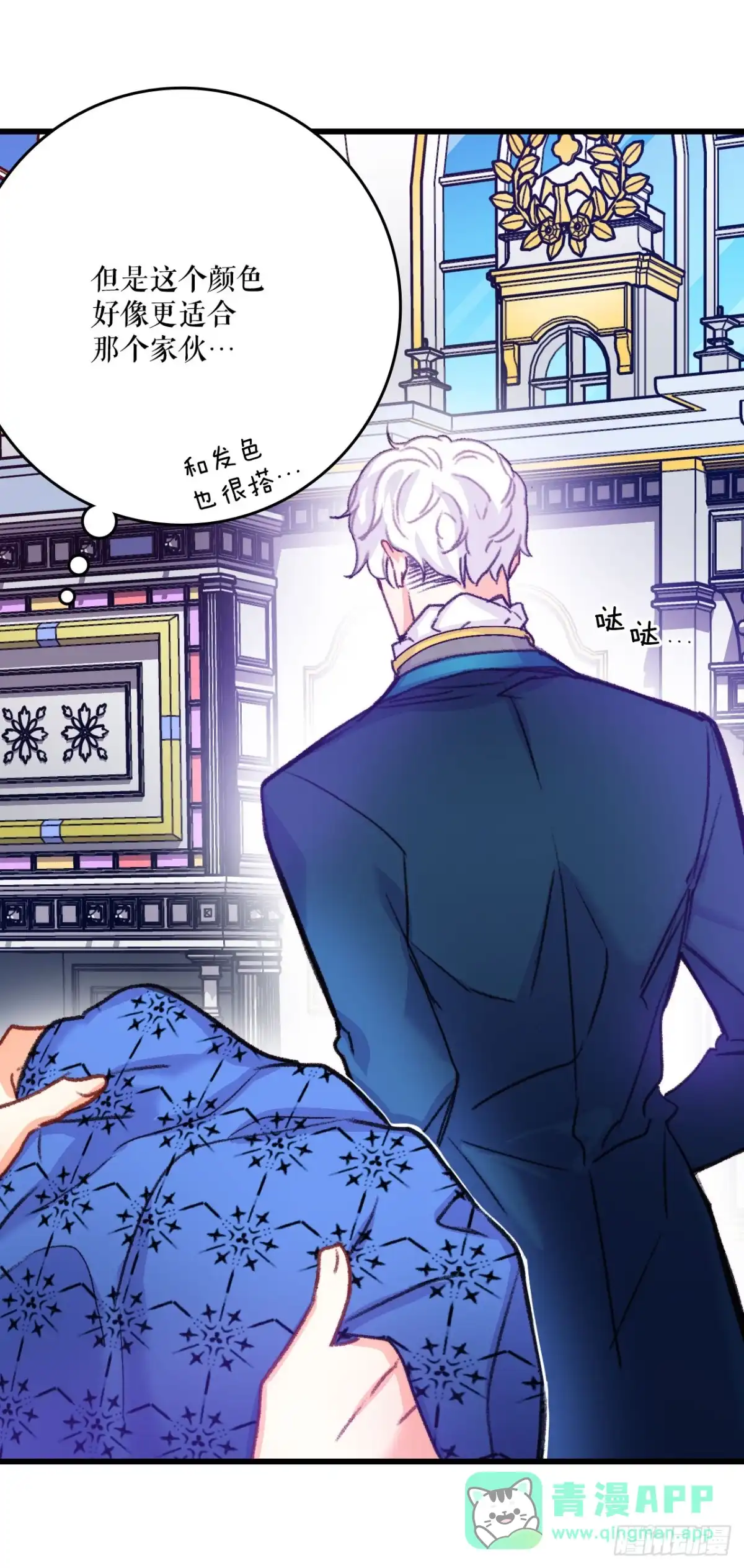 《Bring the Love》58.买布料 第16页