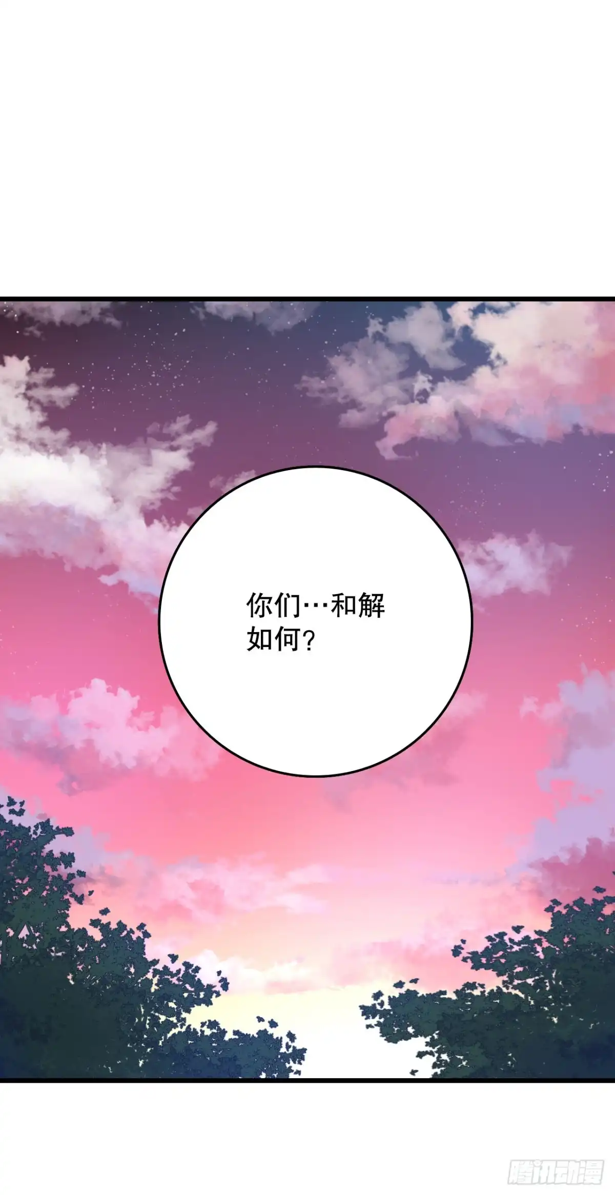 《Bring the Love》58.买布料 第45页