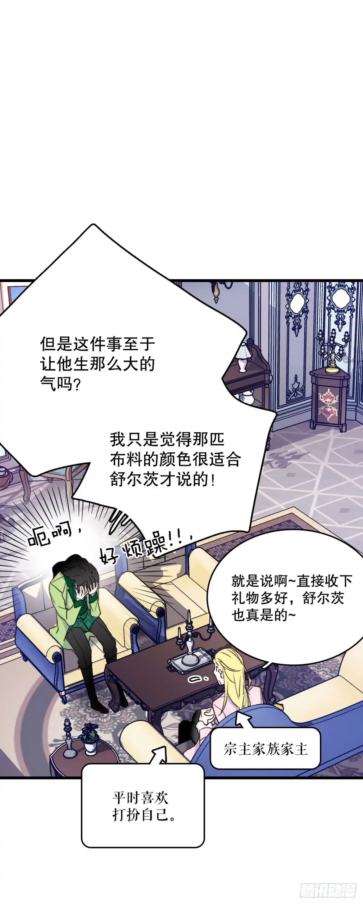 《Bring the Love》58.买布料 第34页