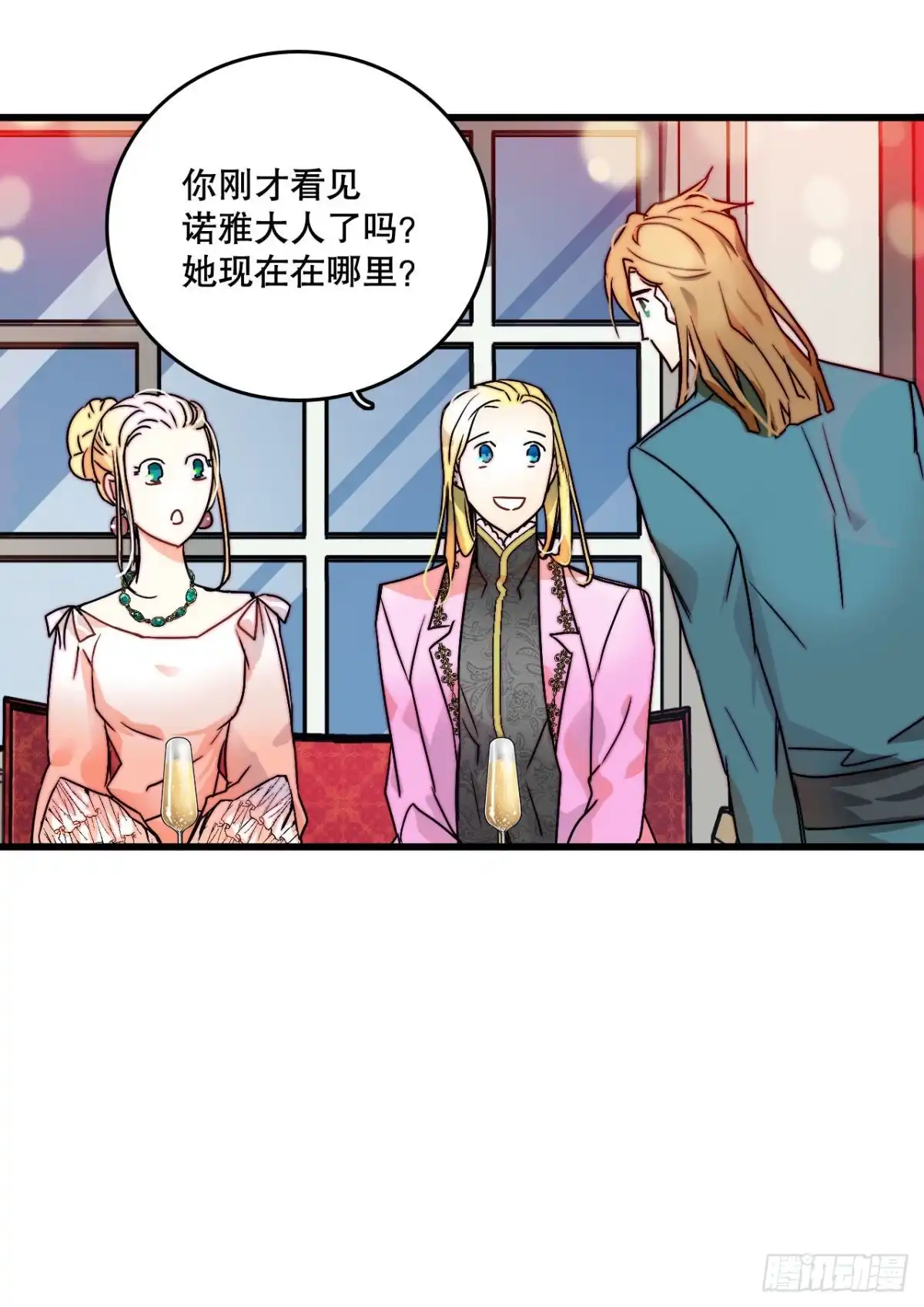 《Bring the Love》5.寻找诺雅（2） 第10页