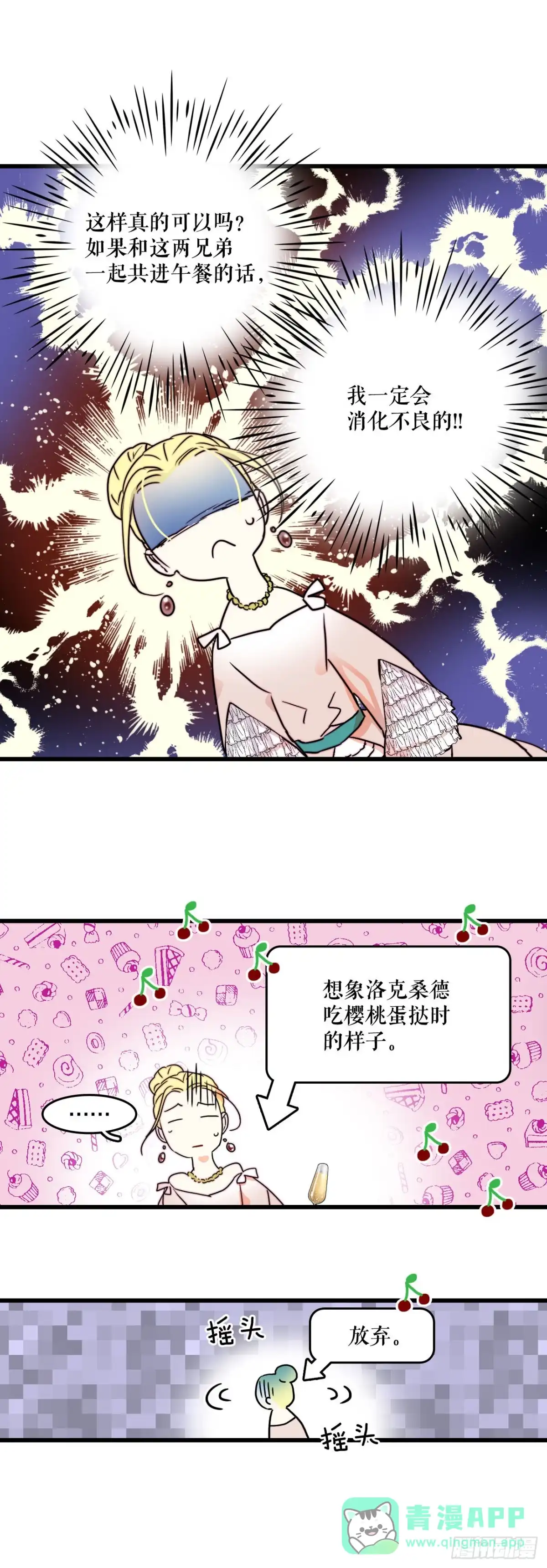 《Bring the Love》5.寻找诺雅（2） 第31页