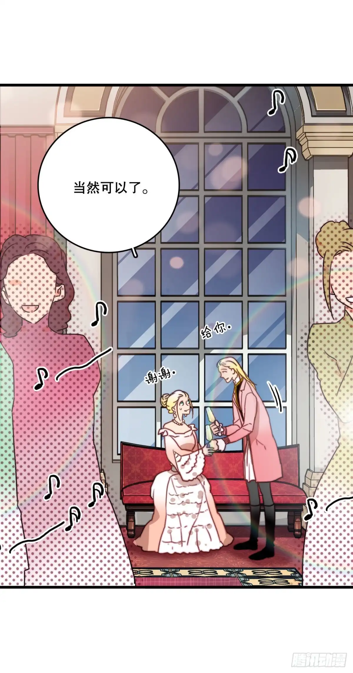 《Bring the Love》5.寻找诺雅（2） 第4页