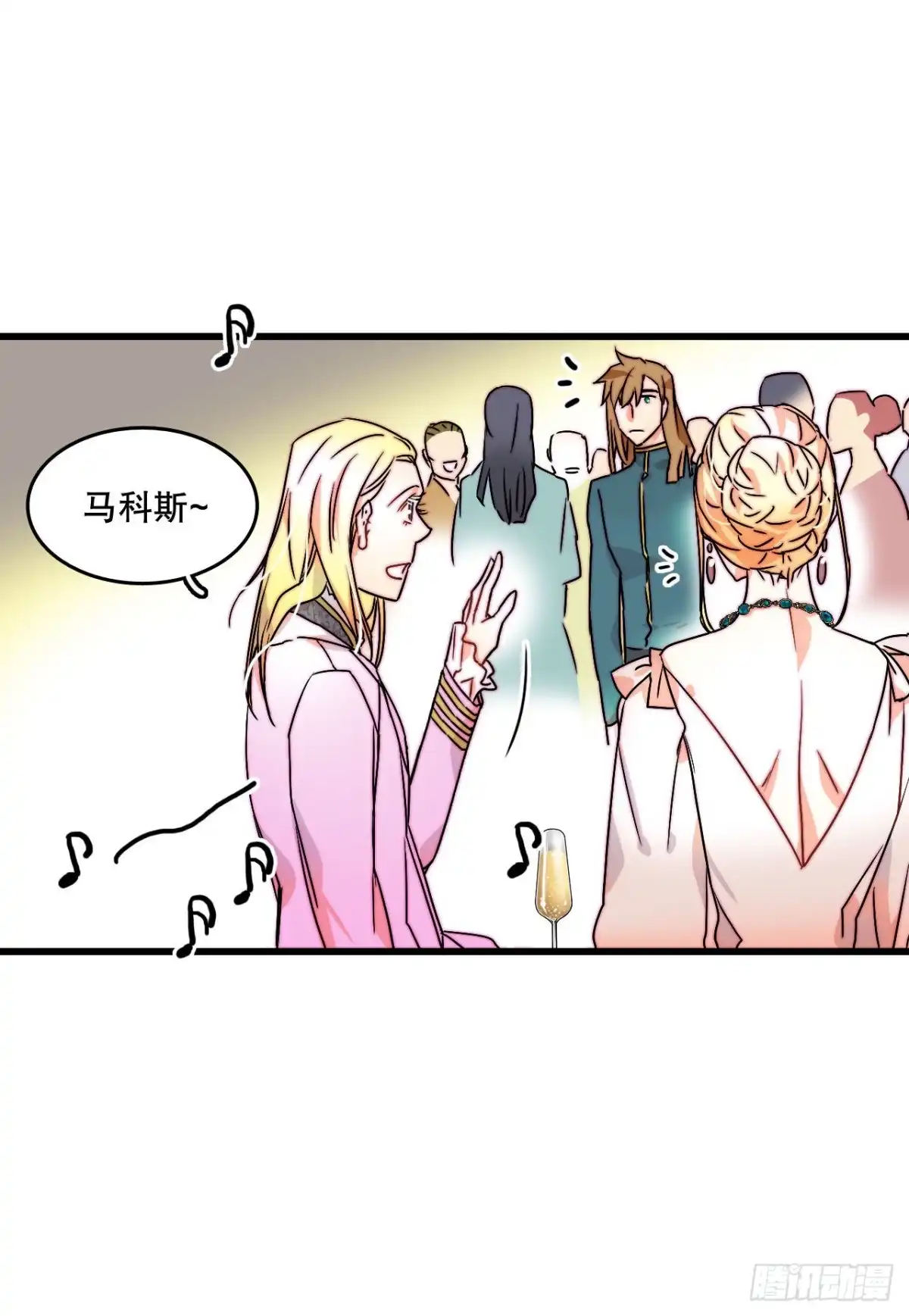 《Bring the Love》5.寻找诺雅（2） 第9页