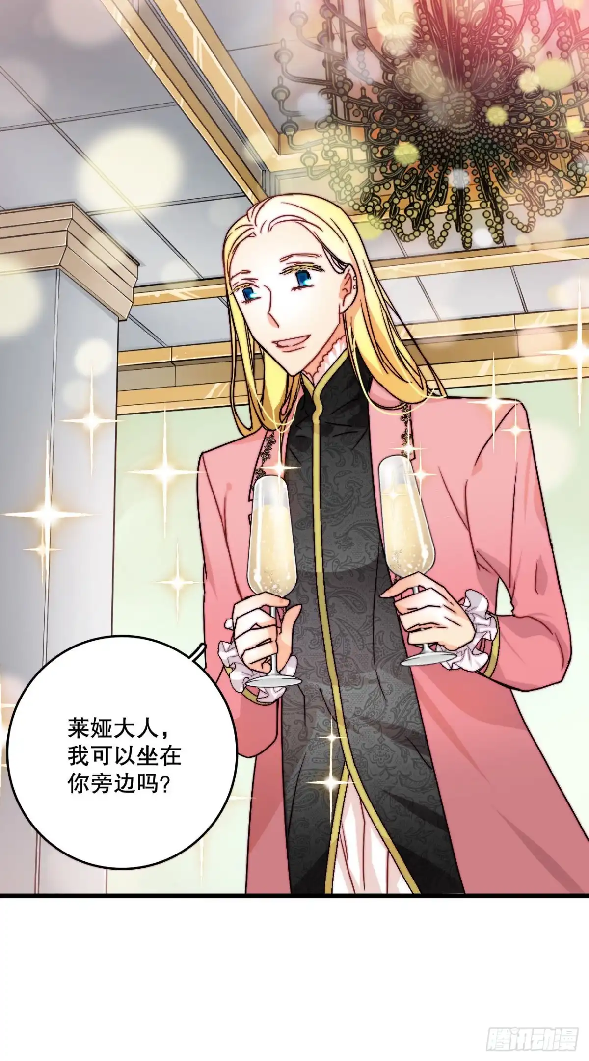 《Bring the Love》5.寻找诺雅（2） 第2页