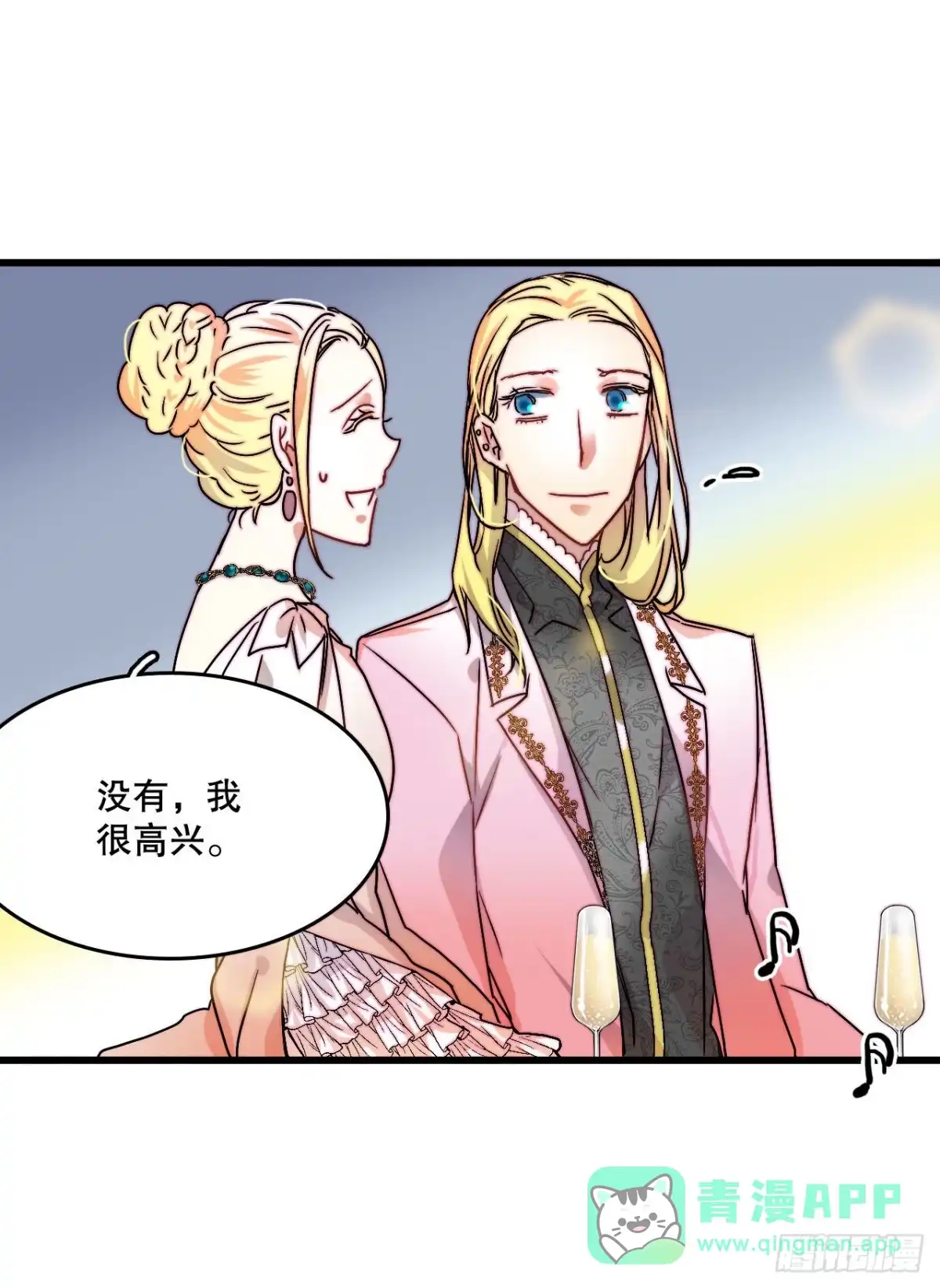 《Bring the Love》5.寻找诺雅（2） 第6页