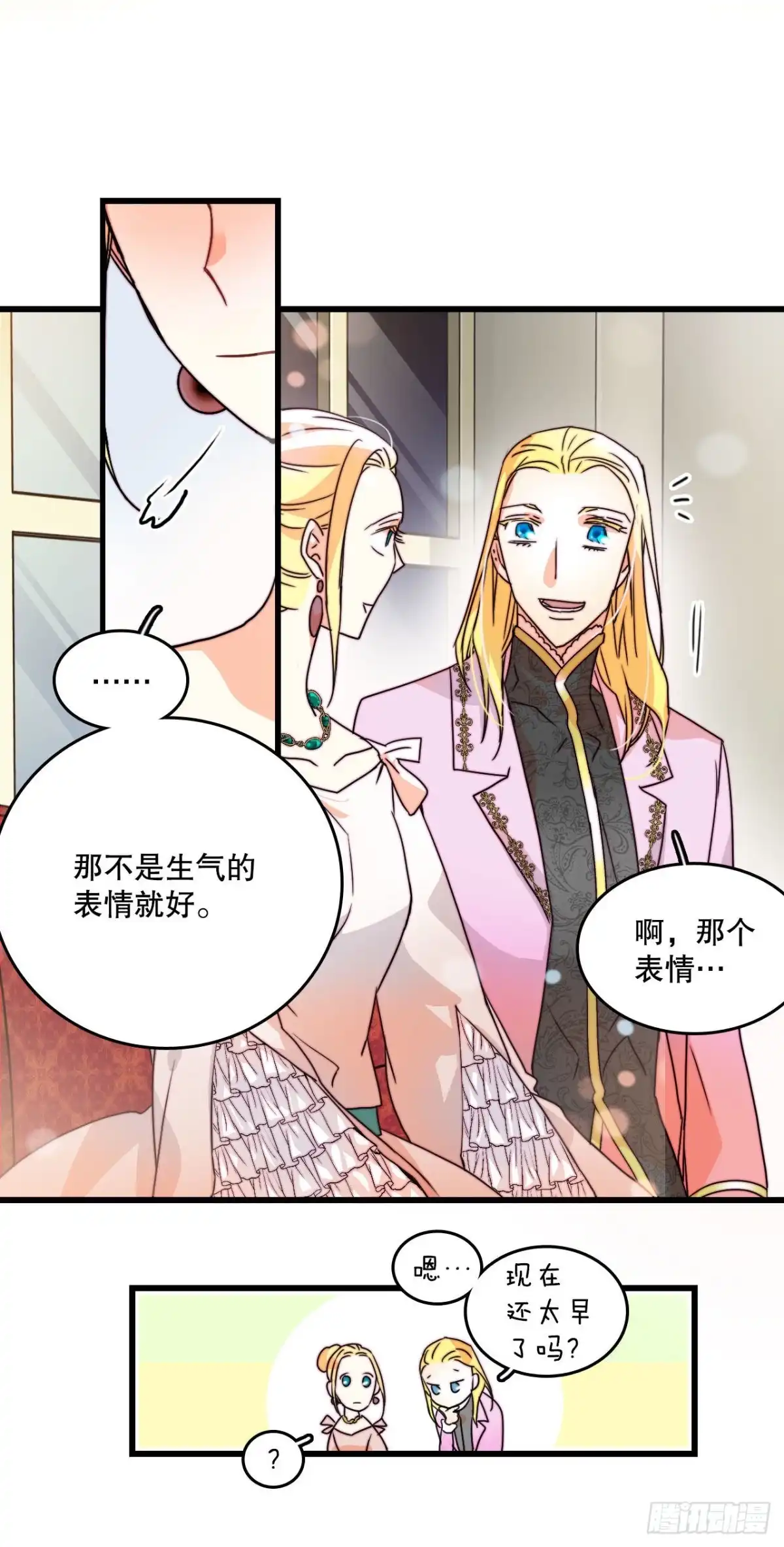 《Bring the Love》5.寻找诺雅（2） 第22页