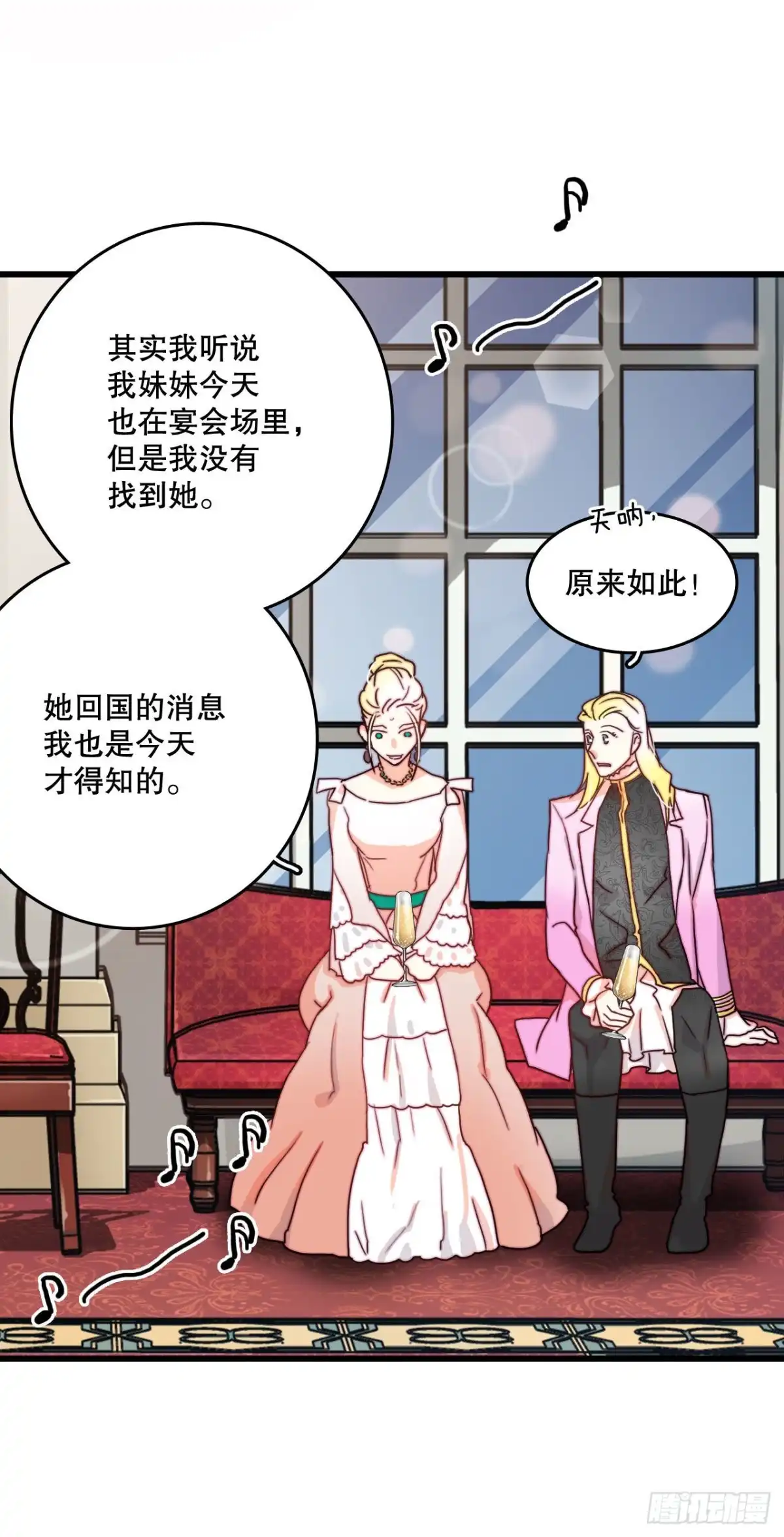 《Bring the Love》5.寻找诺雅（2） 第8页