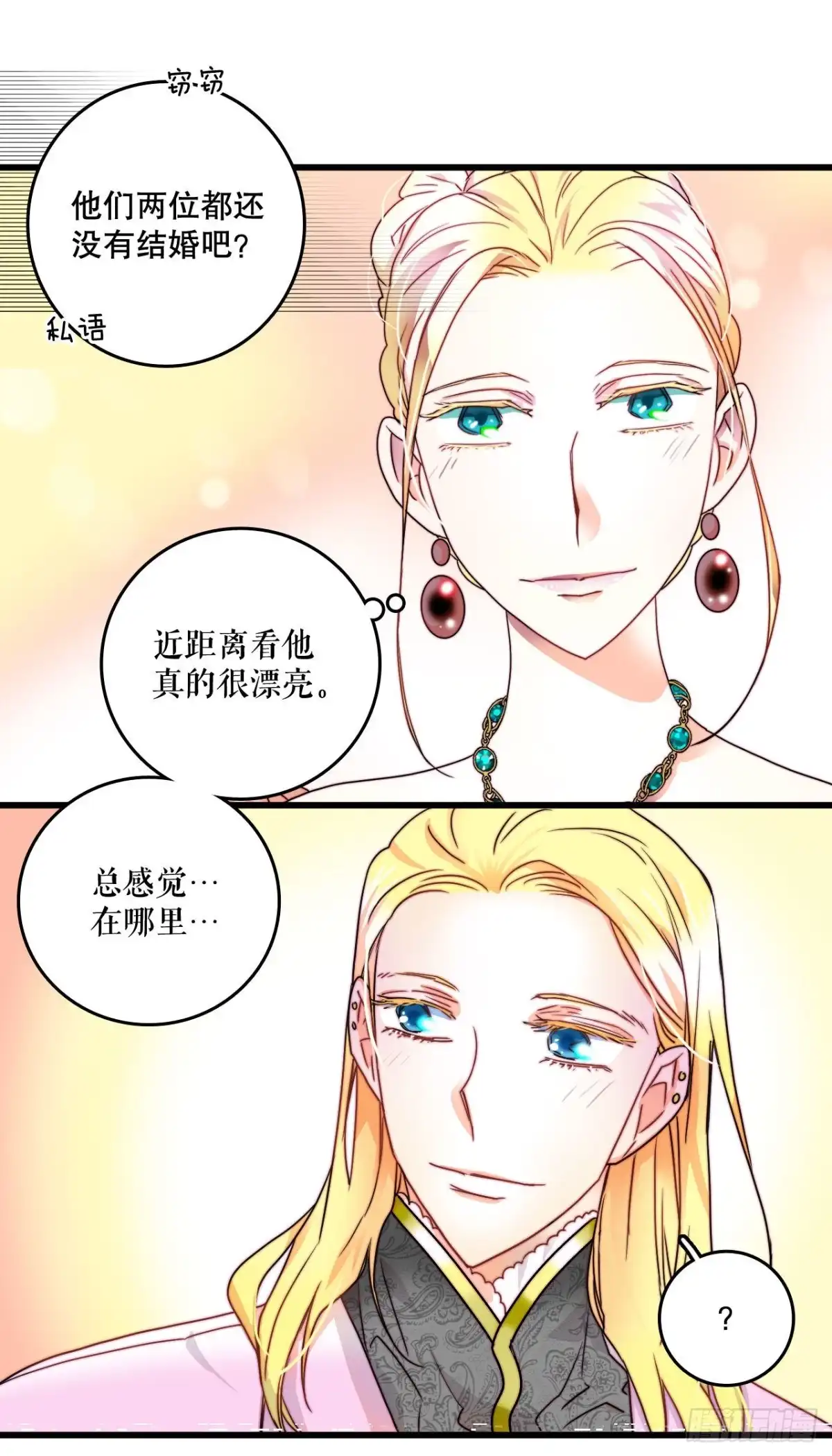 《Bring the Love》5.寻找诺雅（2） 第15页
