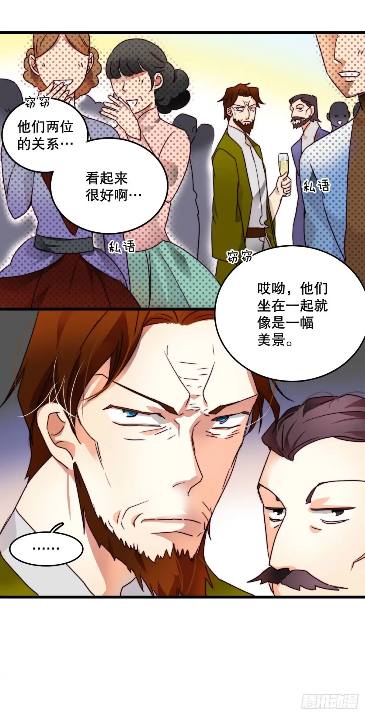 《Bring the Love》5.寻找诺雅（2） 第14页