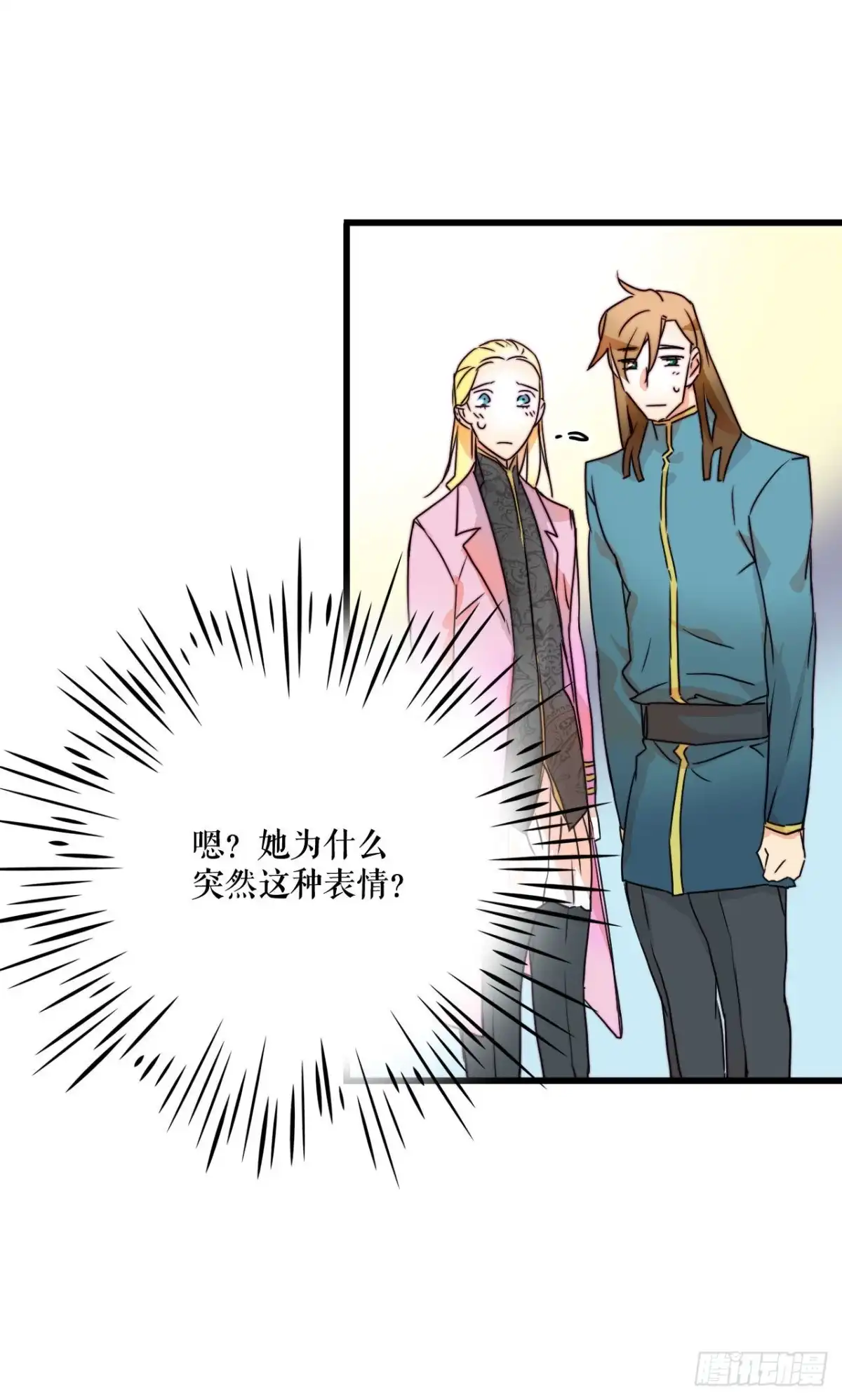 《Bring the Love》5.寻找诺雅（2） 第32页