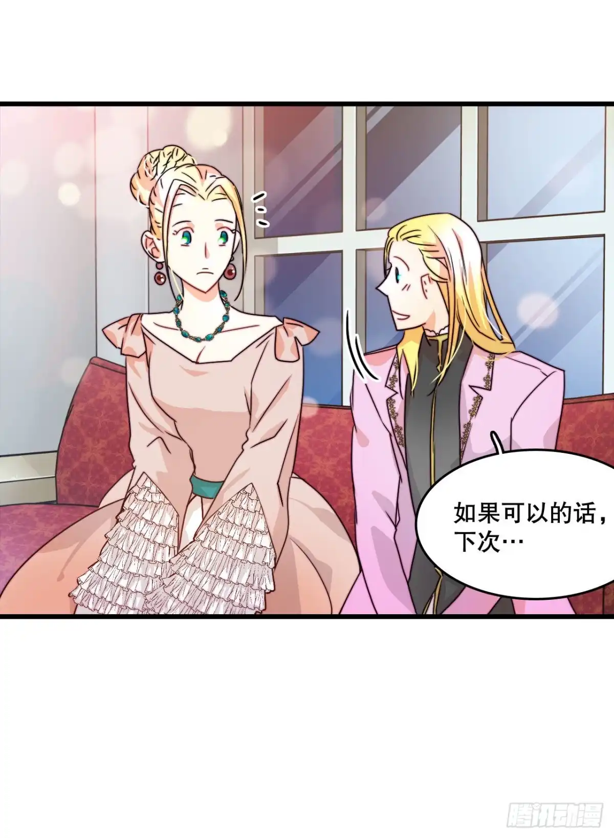 《Bring the Love》5.寻找诺雅（2） 第25页