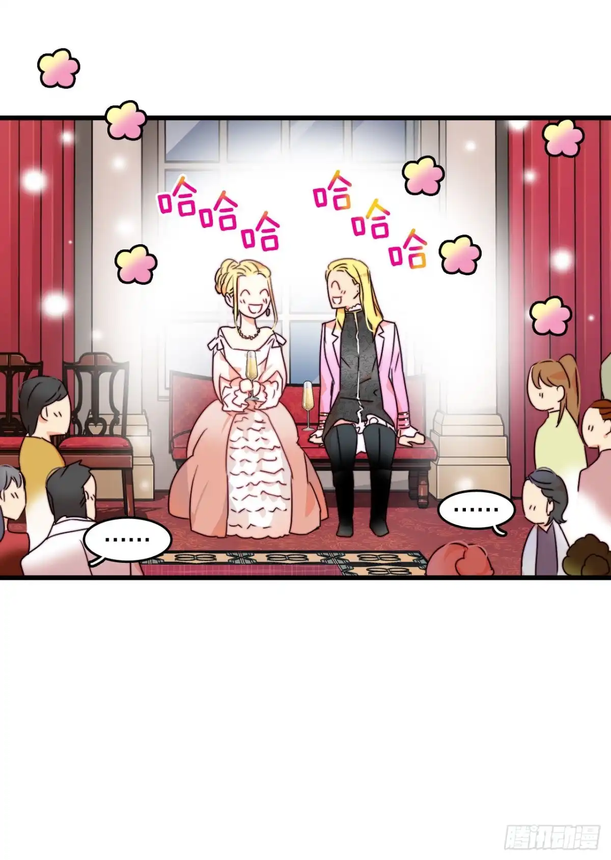 《Bring the Love》5.寻找诺雅（2） 第13页