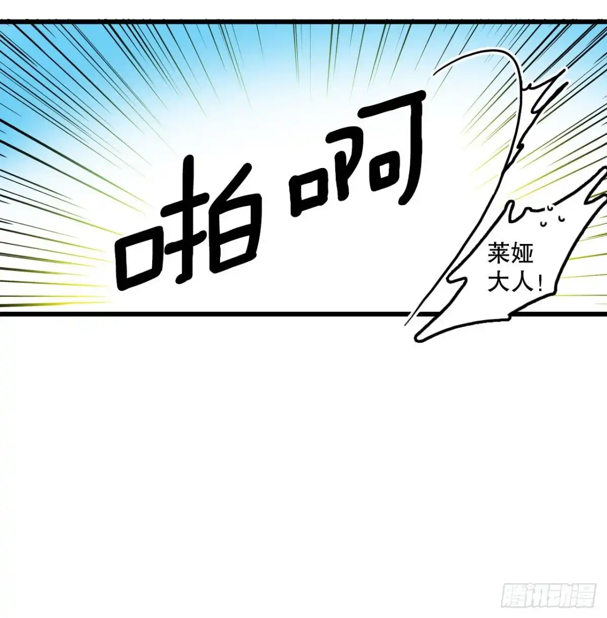 《Bring the Love》5.寻找诺雅（2） 第35页