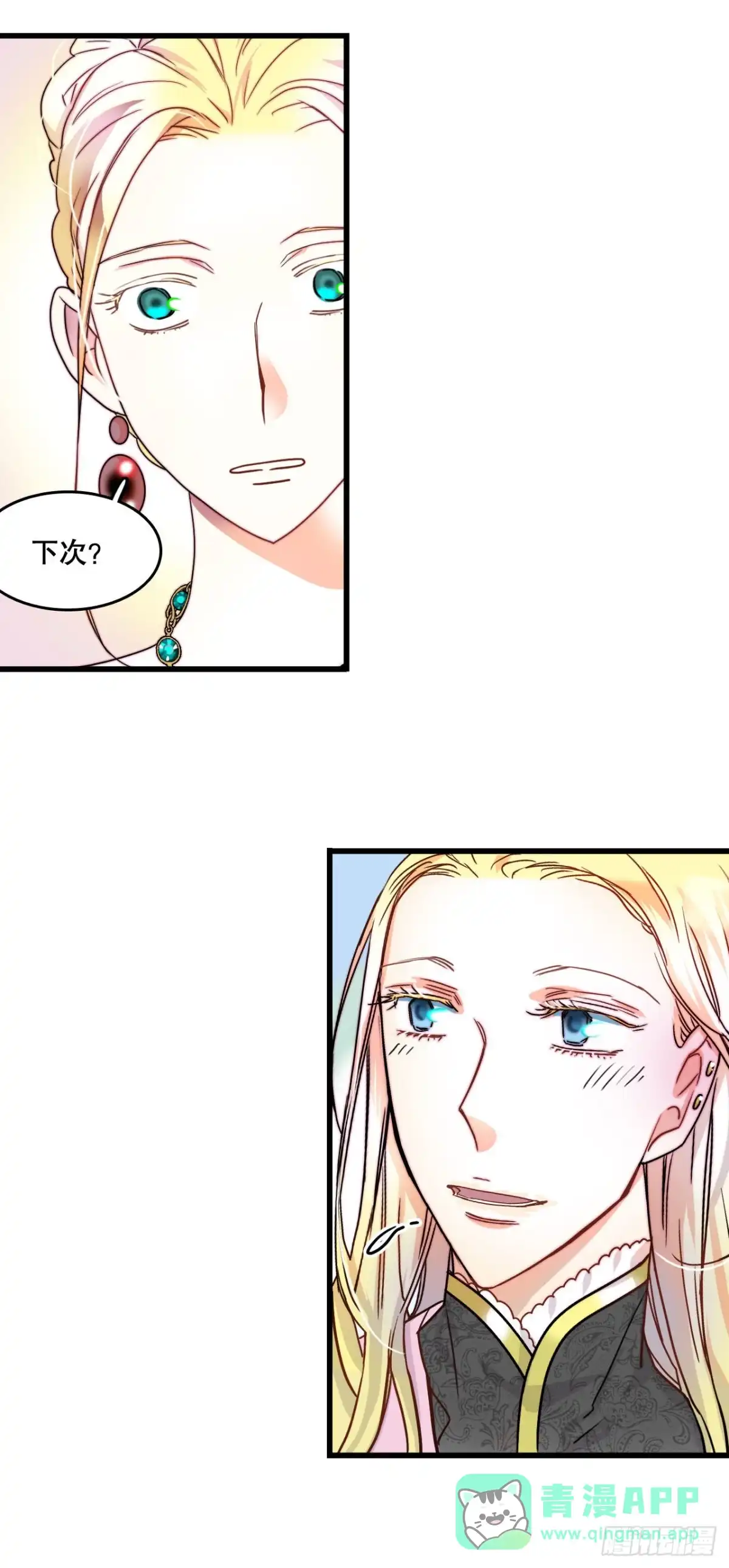 《Bring the Love》5.寻找诺雅（2） 第26页