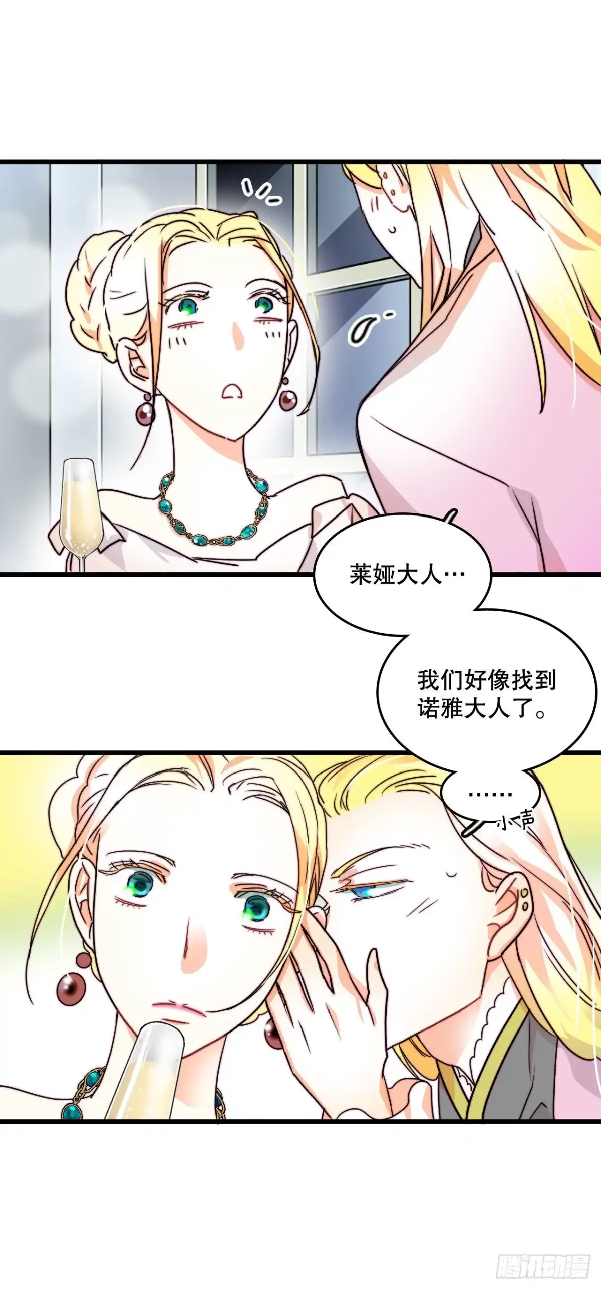 《Bring the Love》5.寻找诺雅（2） 第33页