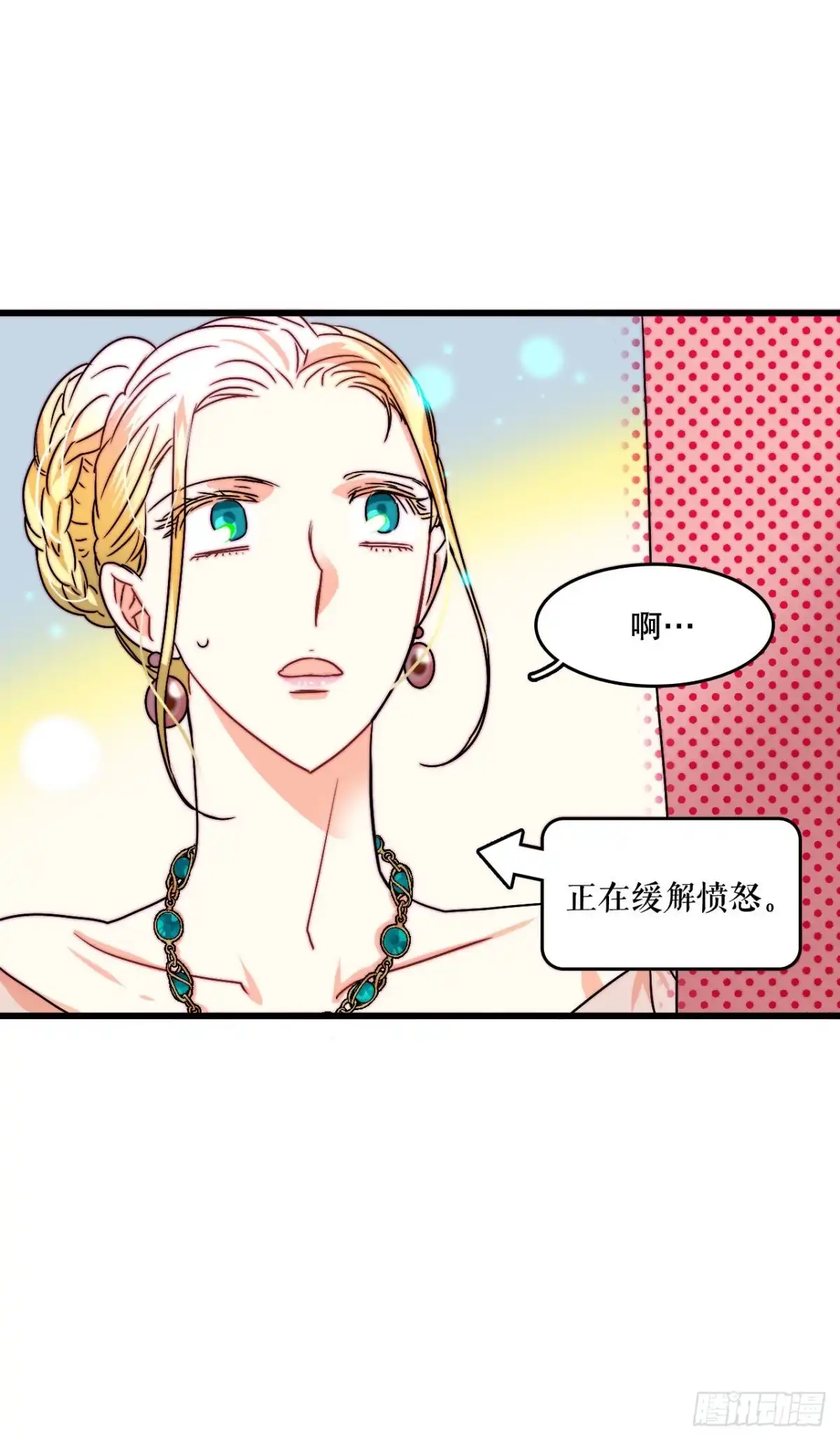 《Bring the Love》5.寻找诺雅（2） 第3页