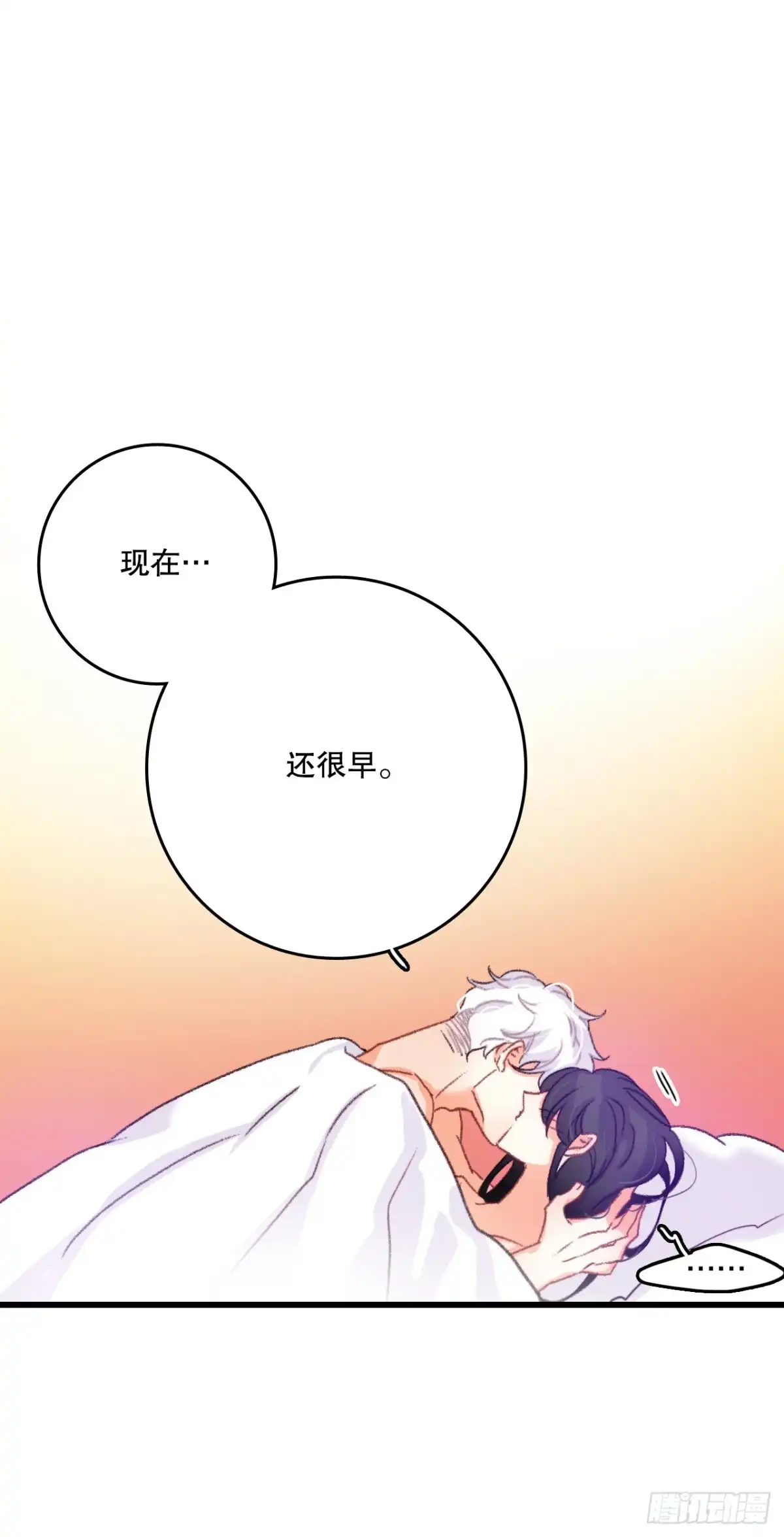 《Bring the Love》59.和解 第50页