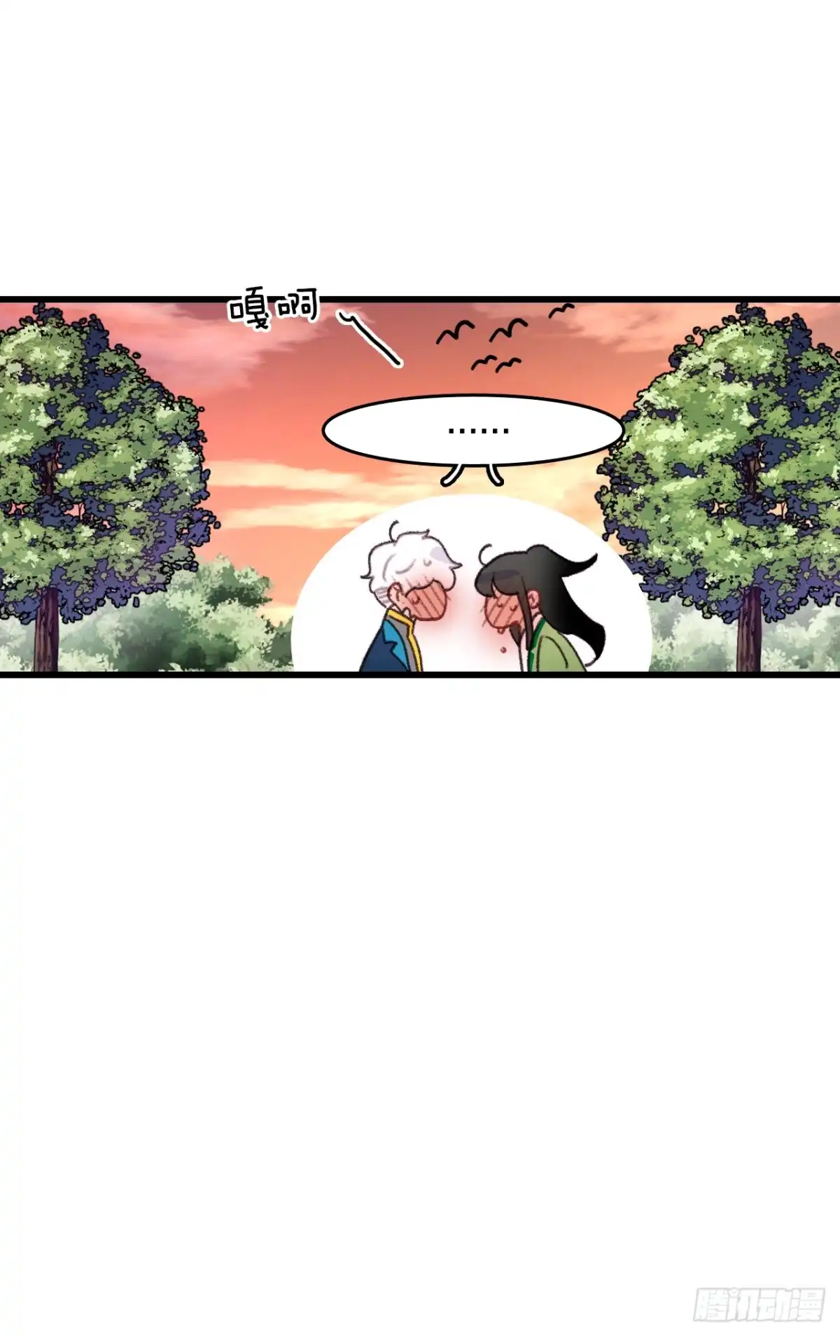 《Bring the Love》59.和解 第22页