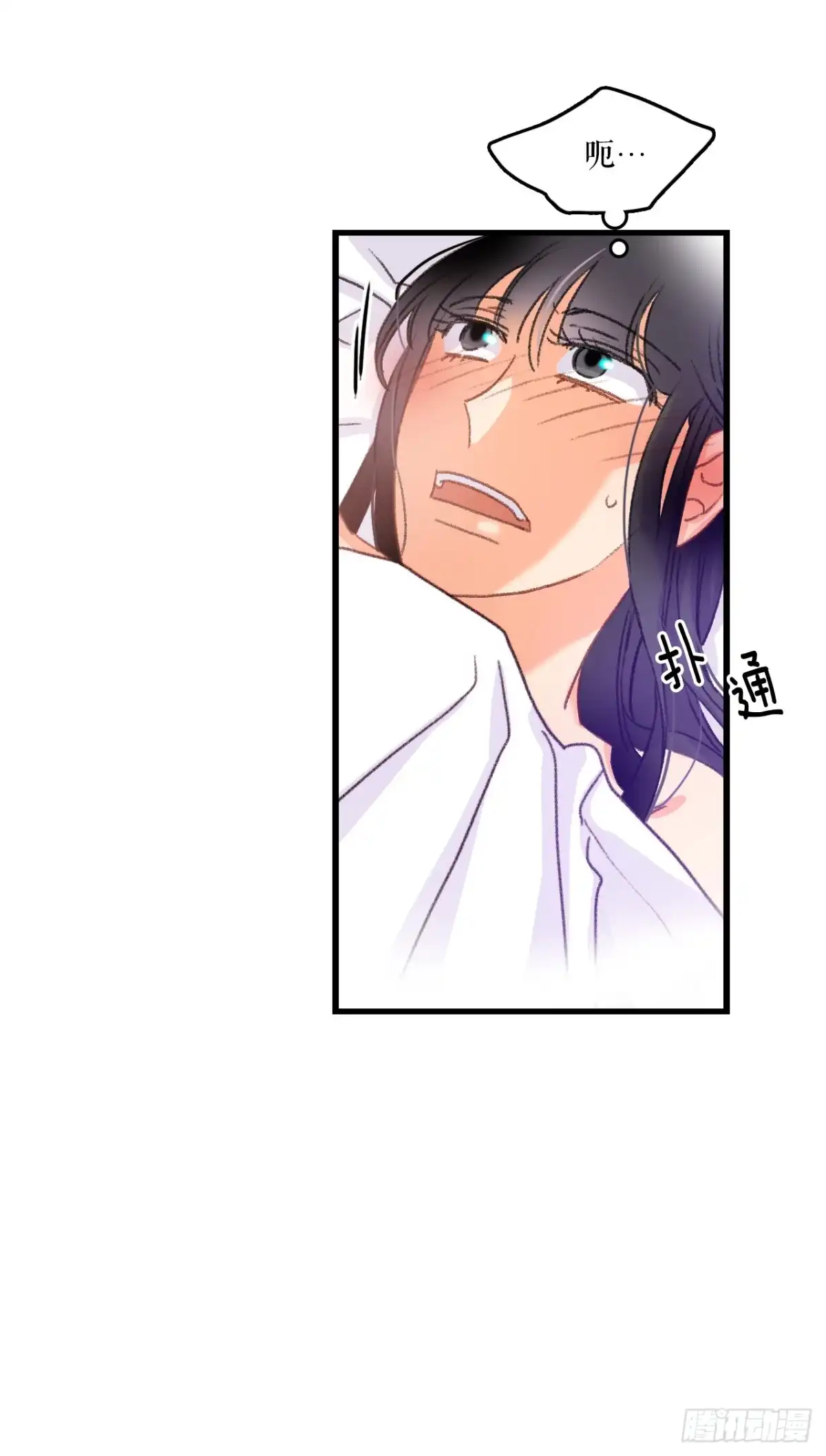 《Bring the Love》59.和解 第49页