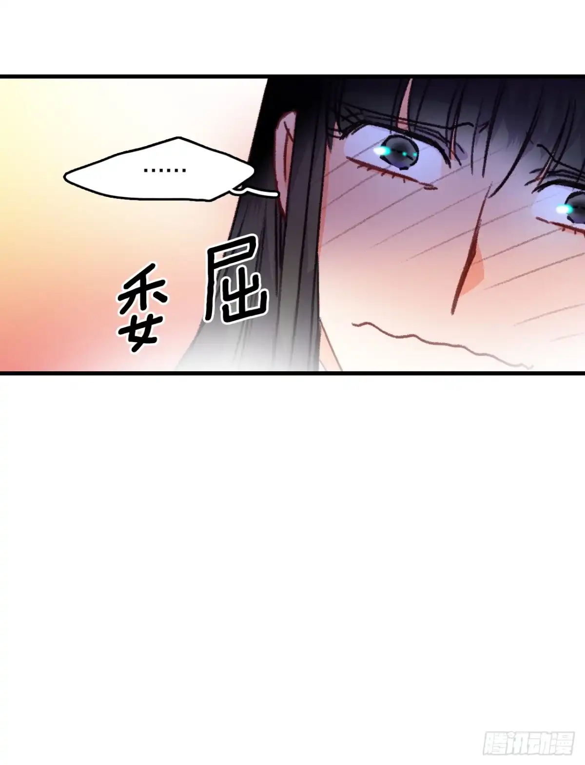 《Bring the Love》59.和解 第38页
