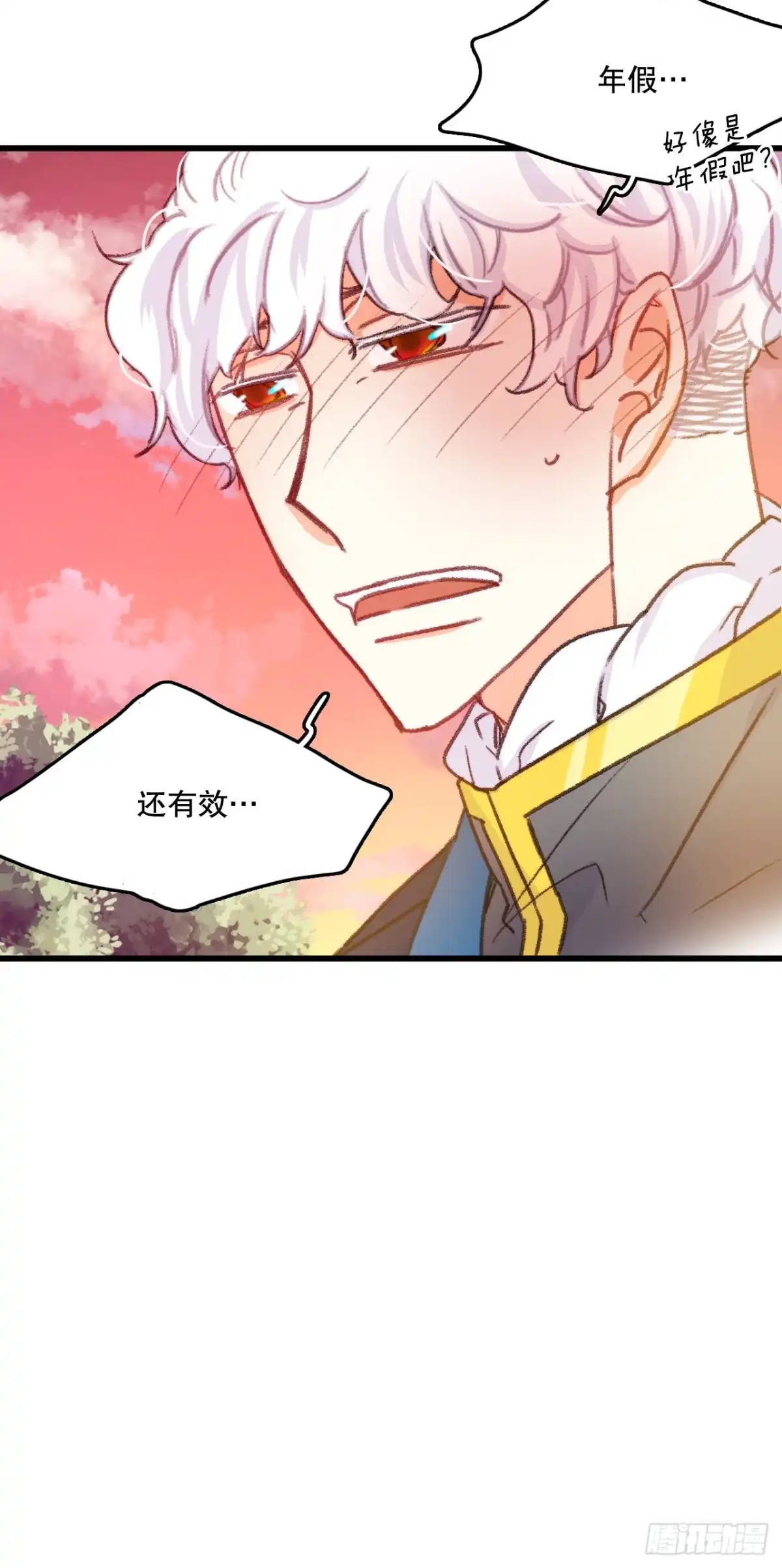 《Bring the Love》59.和解 第27页