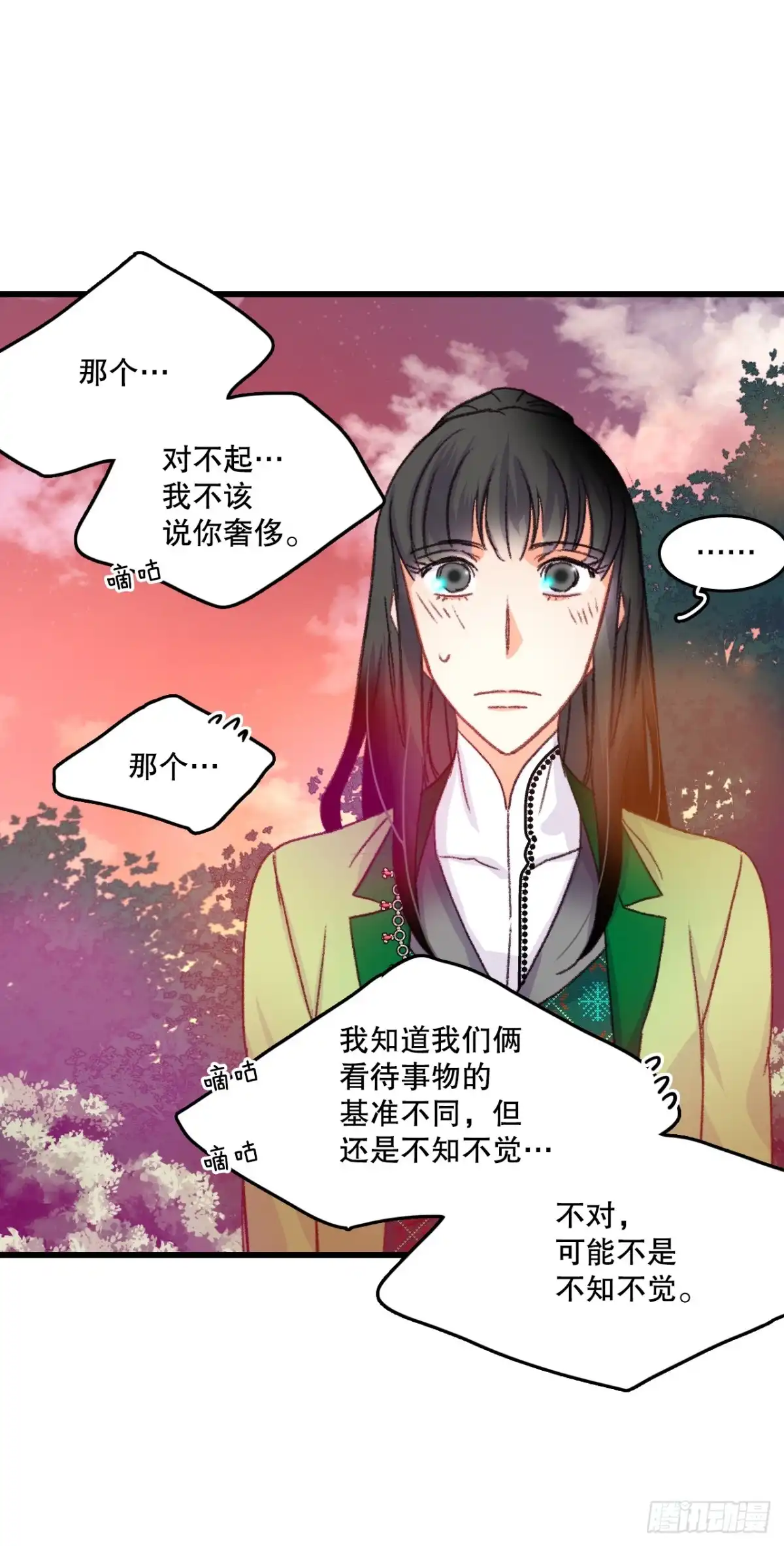《Bring the Love》59.和解 第13页