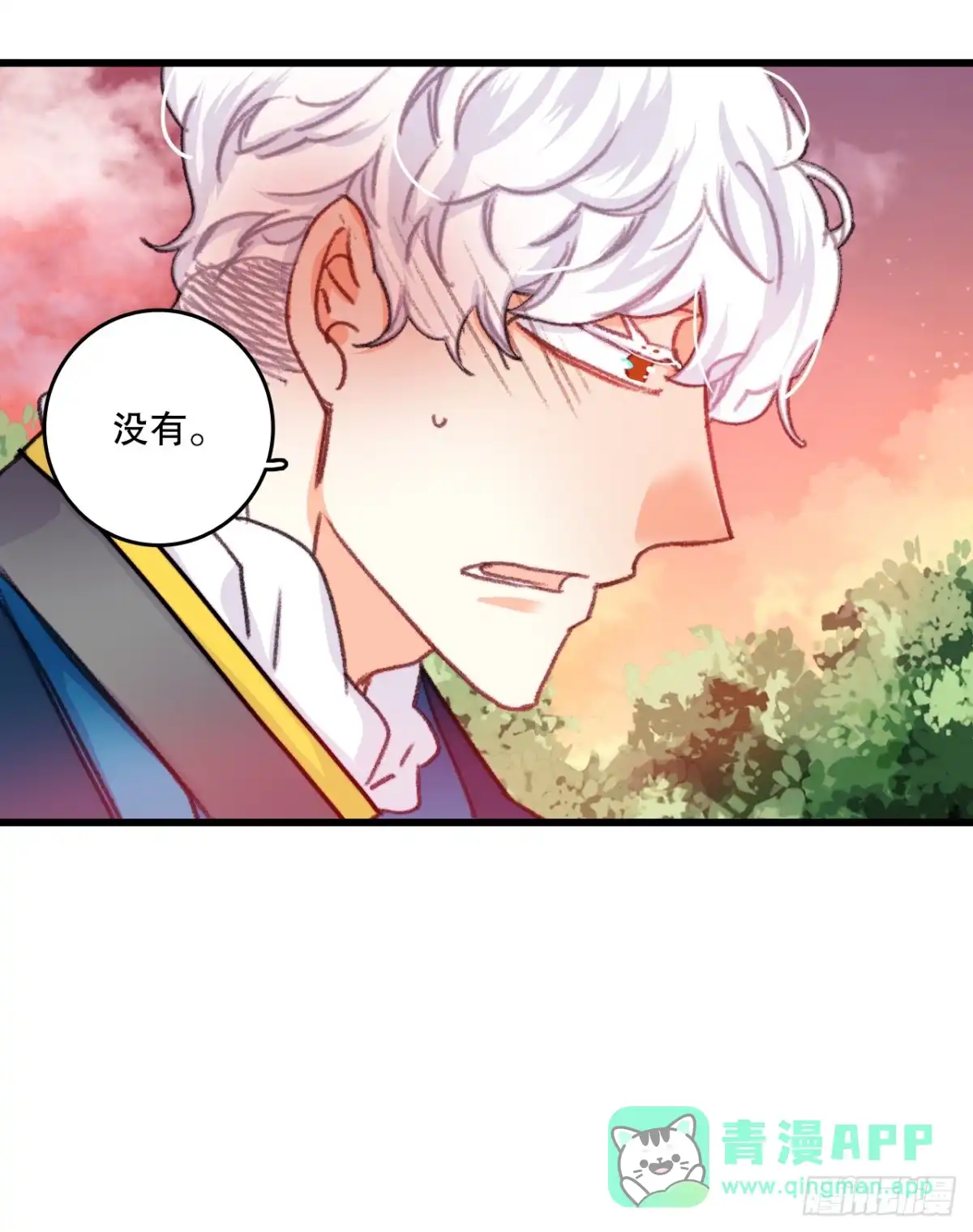 《Bring the Love》59.和解 第31页