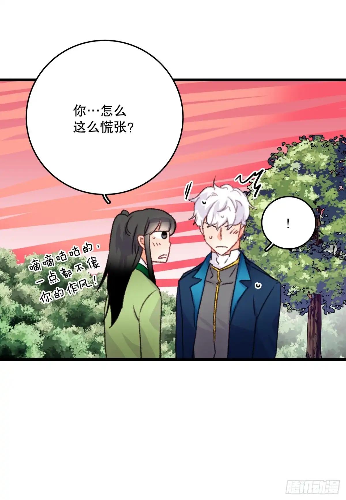 《Bring the Love》59.和解 第14页