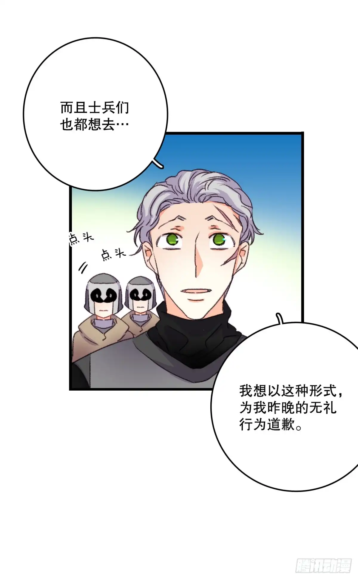 《Bring the Love》59.和解 第55页