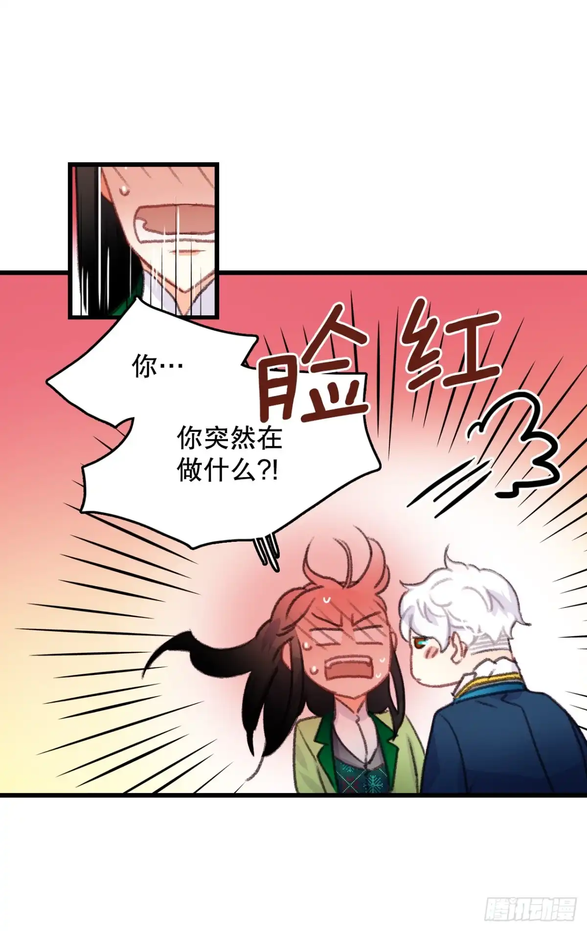 《Bring the Love》59.和解 第7页
