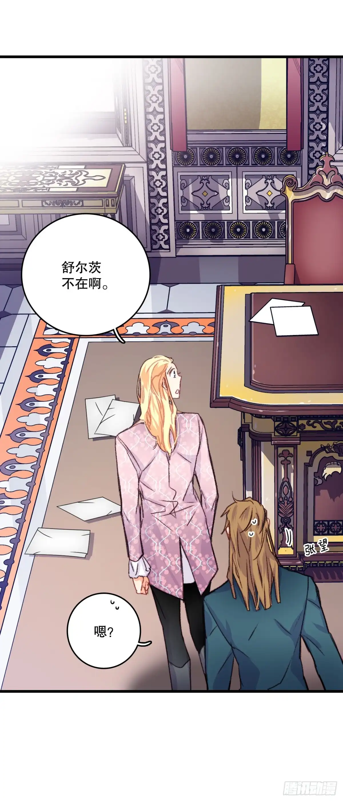 《Bring the Love》59.和解 第2页
