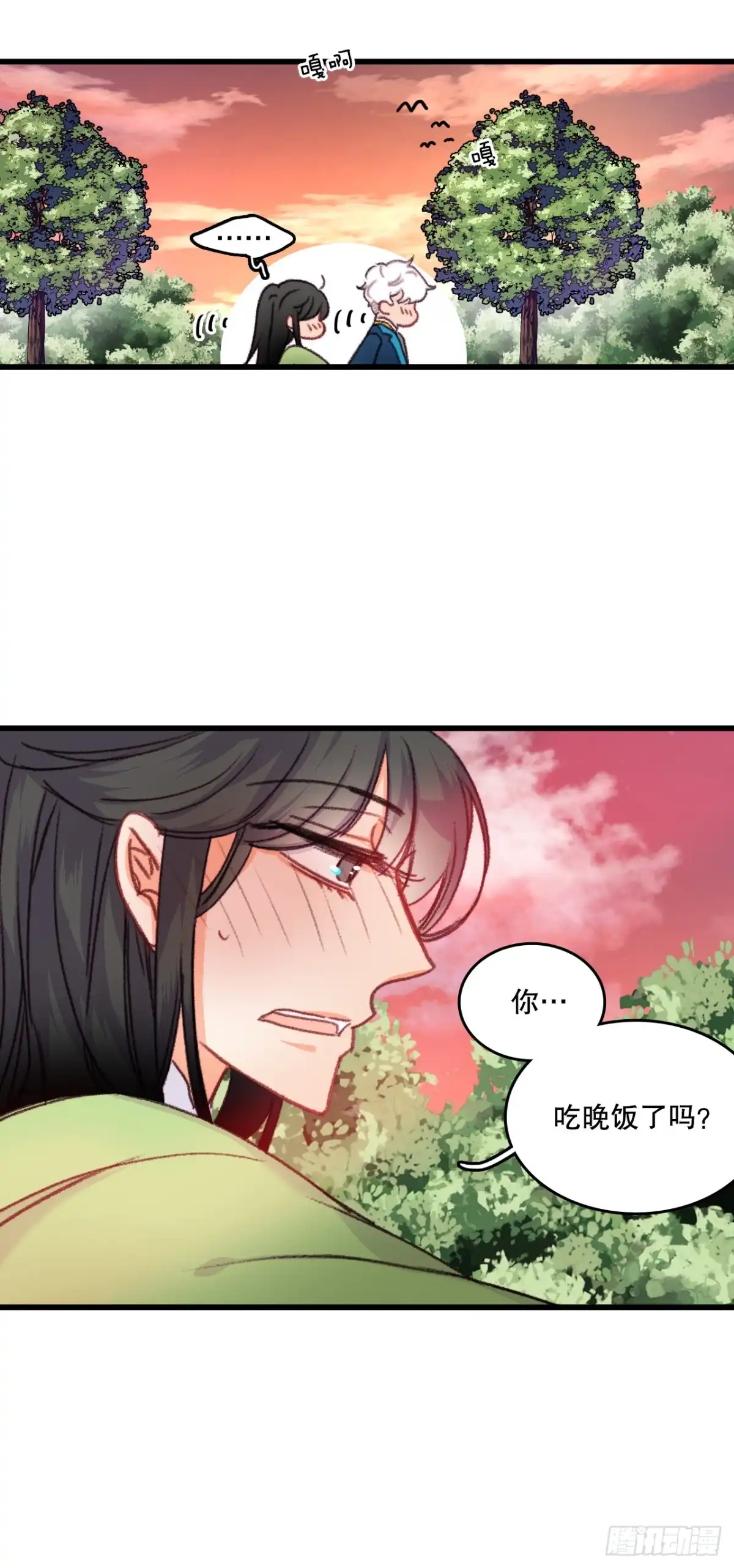 《Bring the Love》59.和解 第30页
