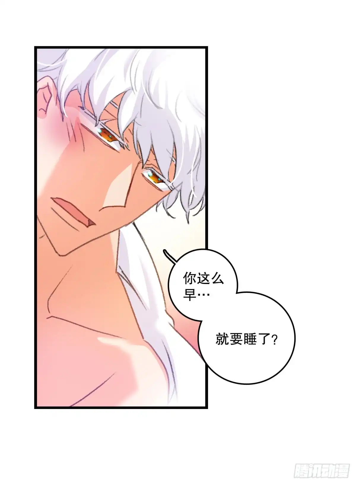 《Bring the Love》59.和解 第48页