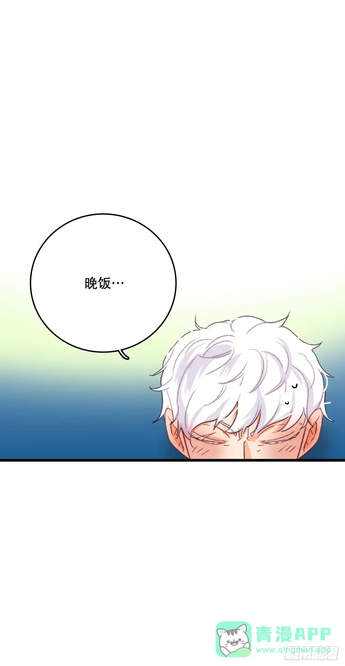 《Bring the Love》59.和解 第41页