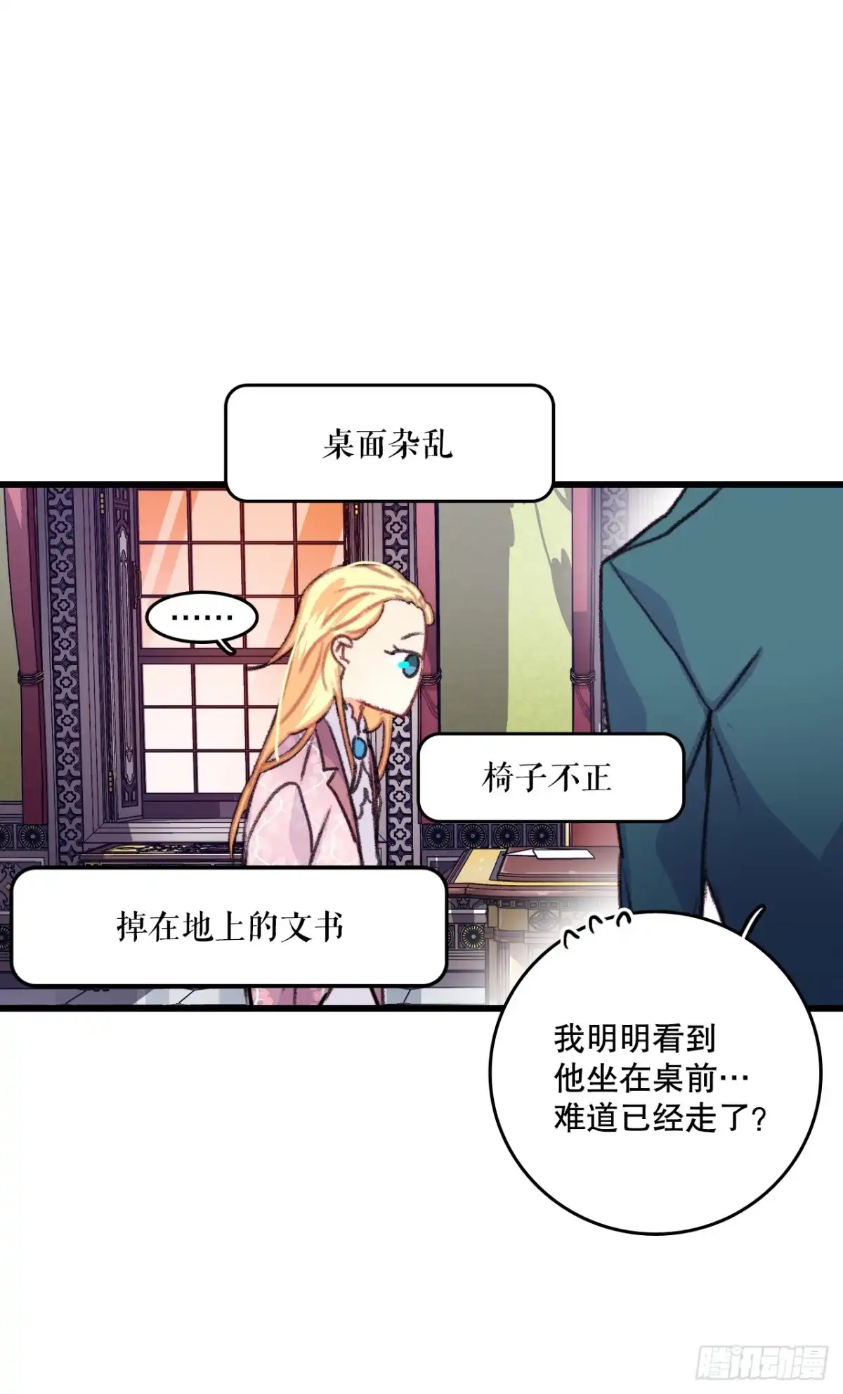 《Bring the Love》59.和解 第3页
