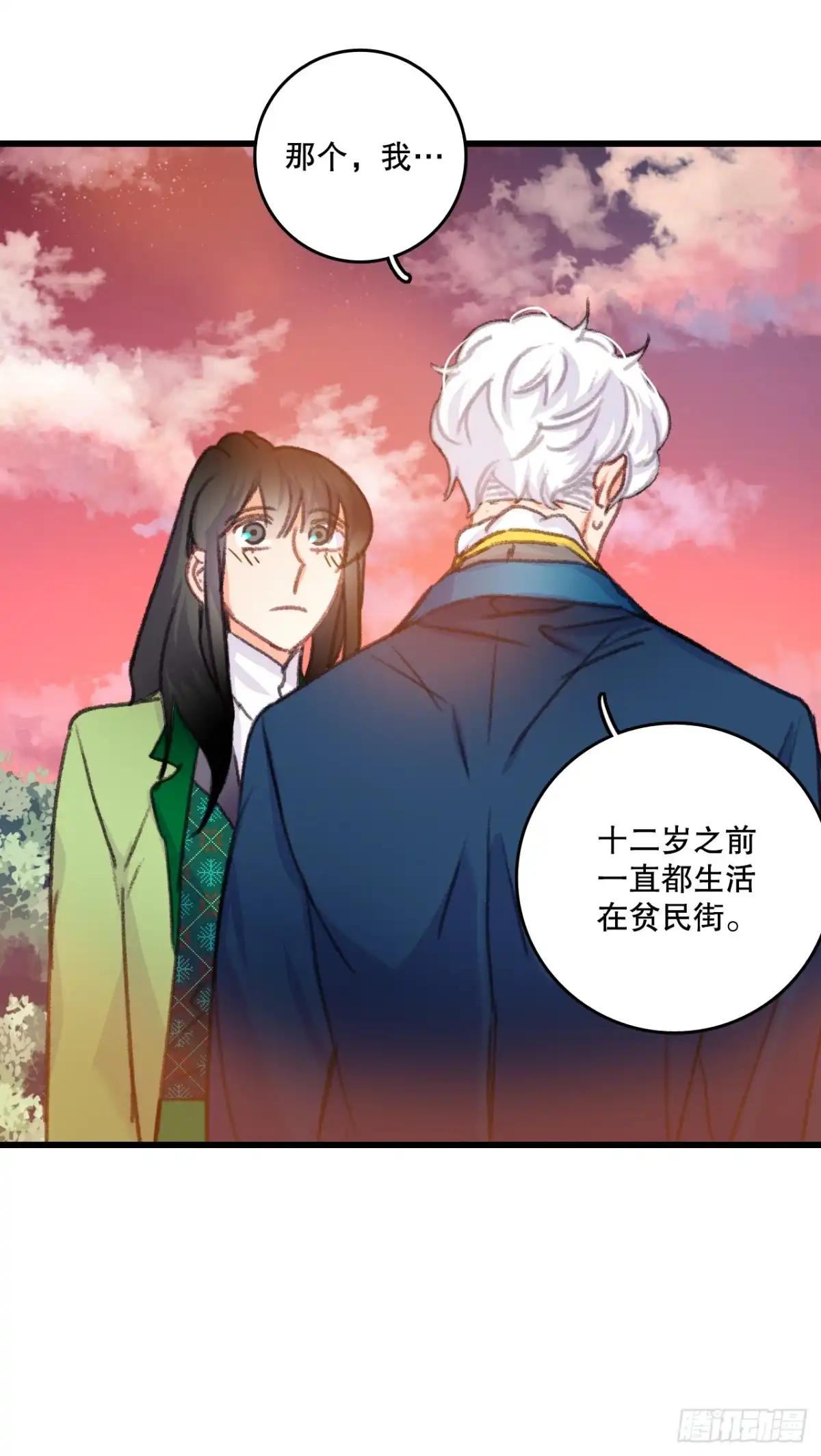 《Bring the Love》59.和解 第10页
