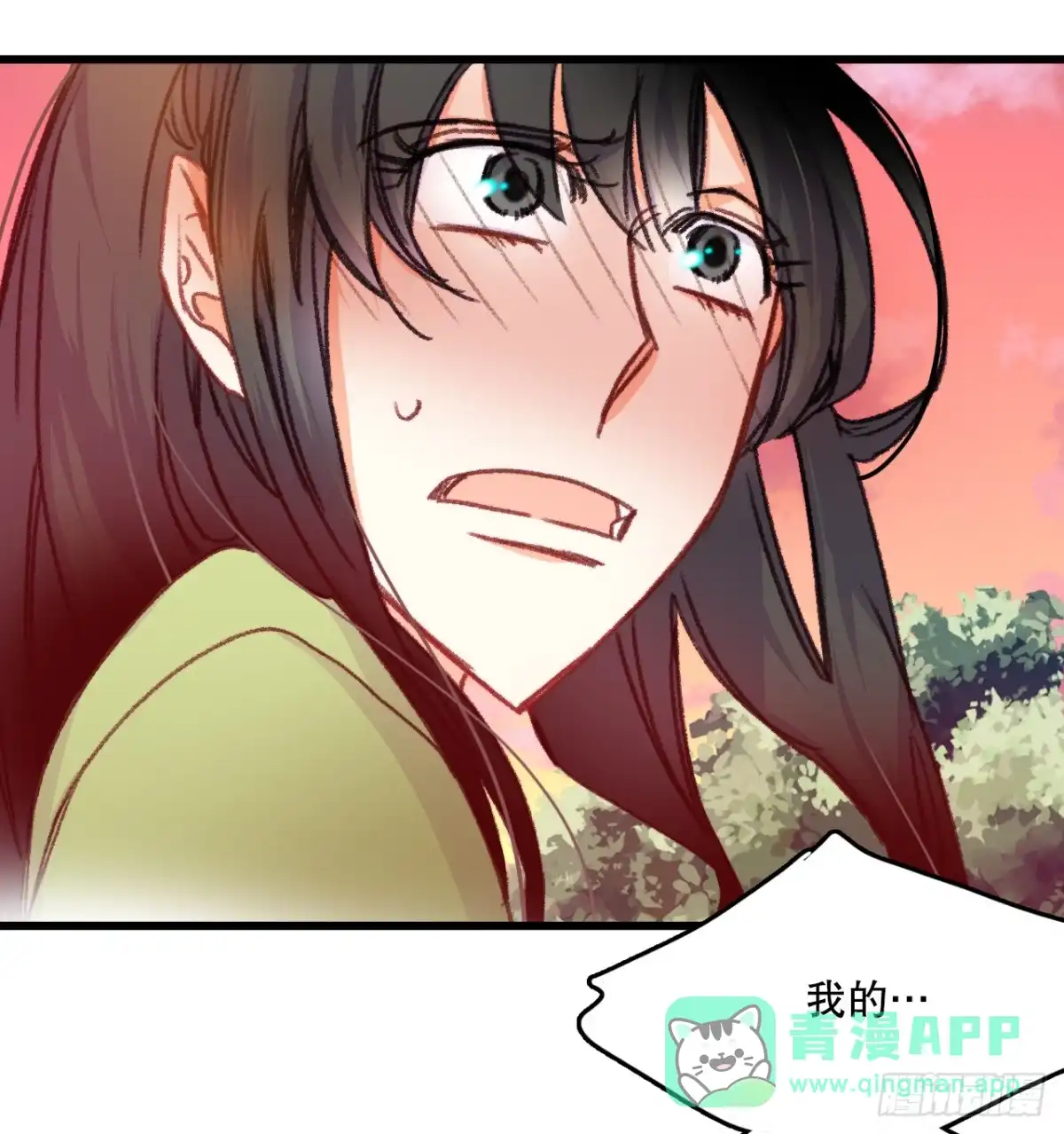 《Bring the Love》59.和解 第26页