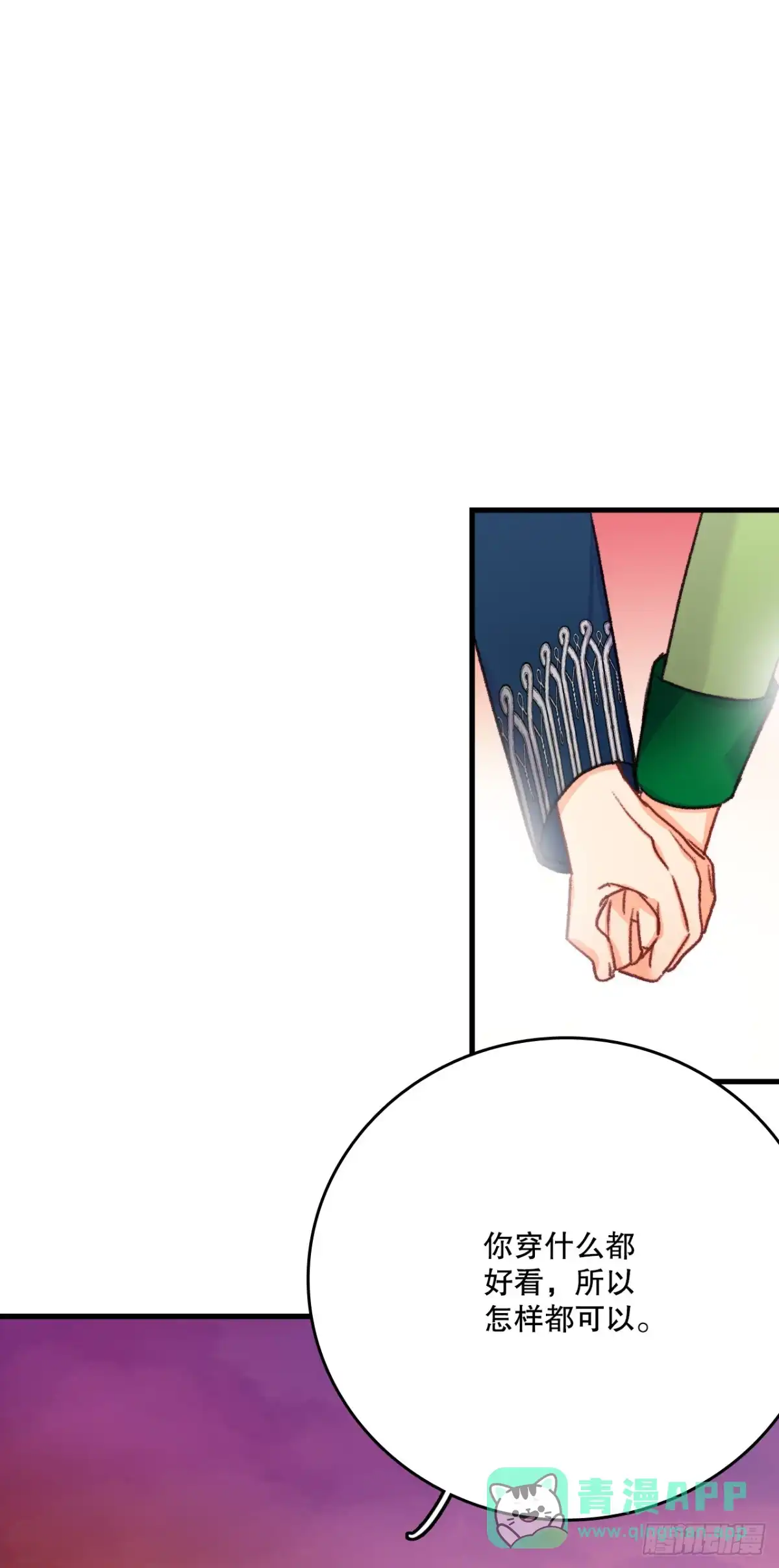 《Bring the Love》59.和解 第36页