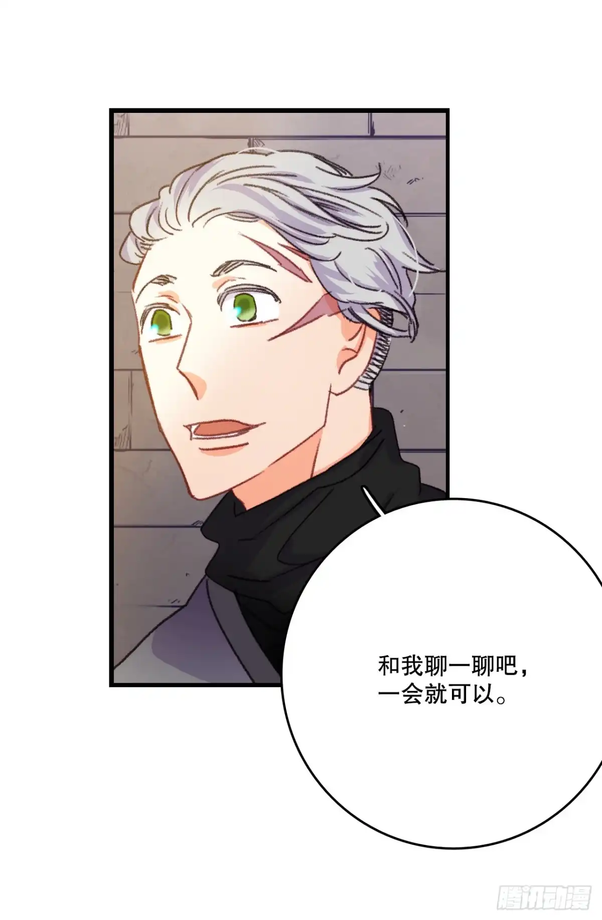 《Bring the Love》59.和解 第58页
