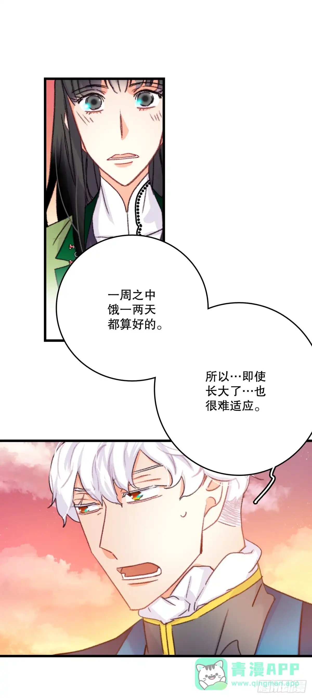 《Bring the Love》59.和解 第11页