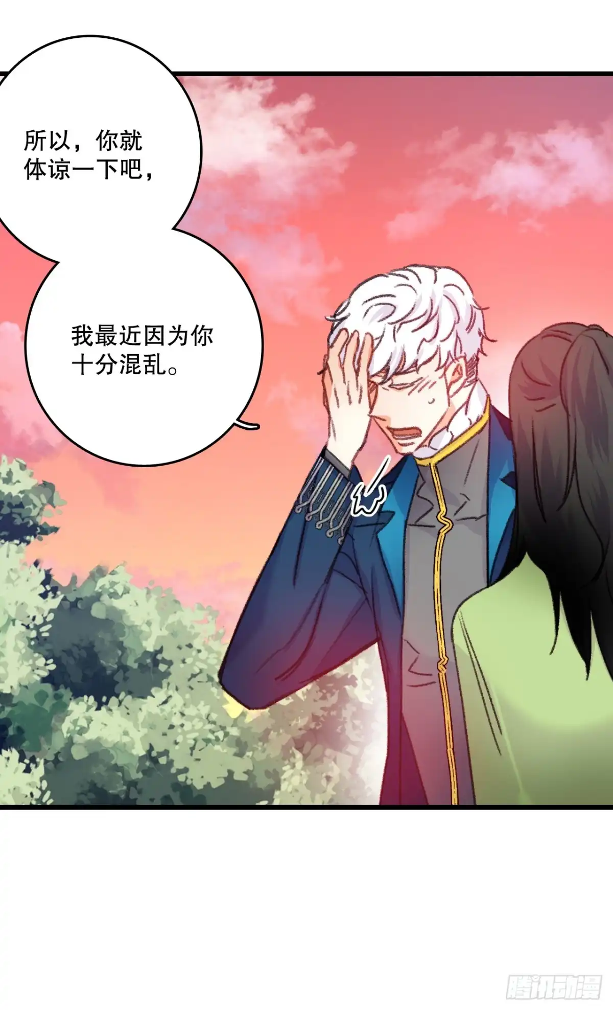《Bring the Love》59.和解 第17页