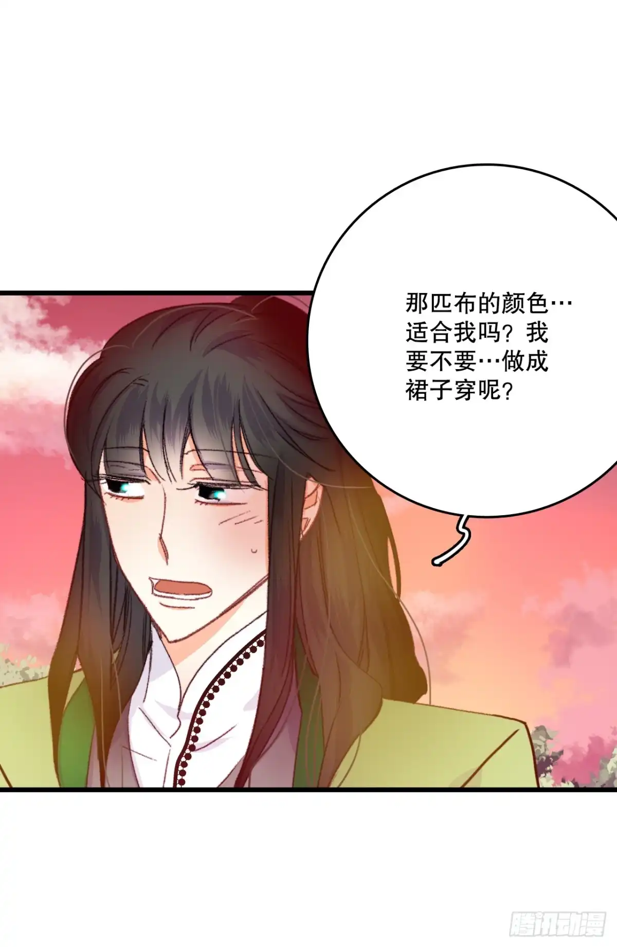 《Bring the Love》59.和解 第34页