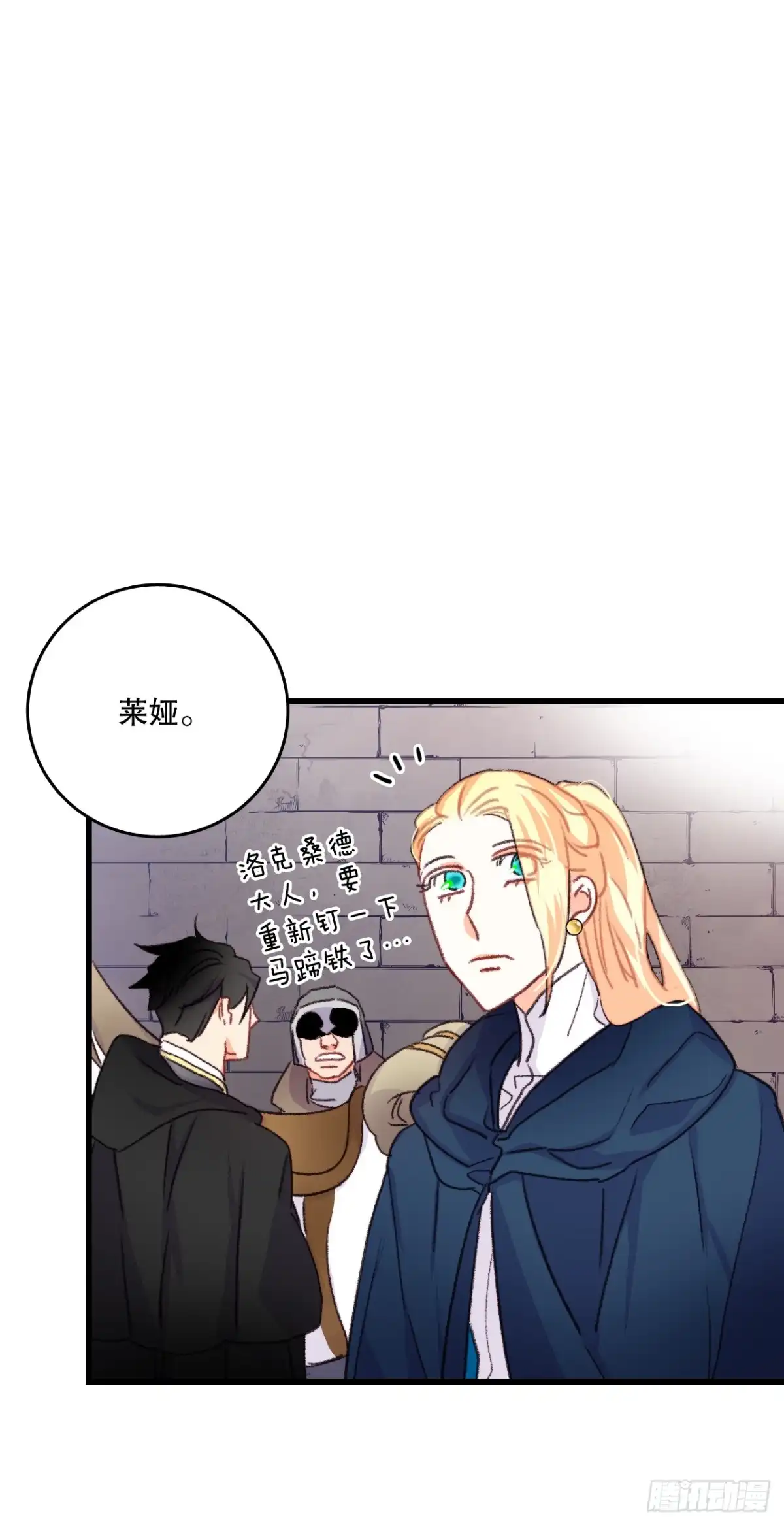 《Bring the Love》59.和解 第57页