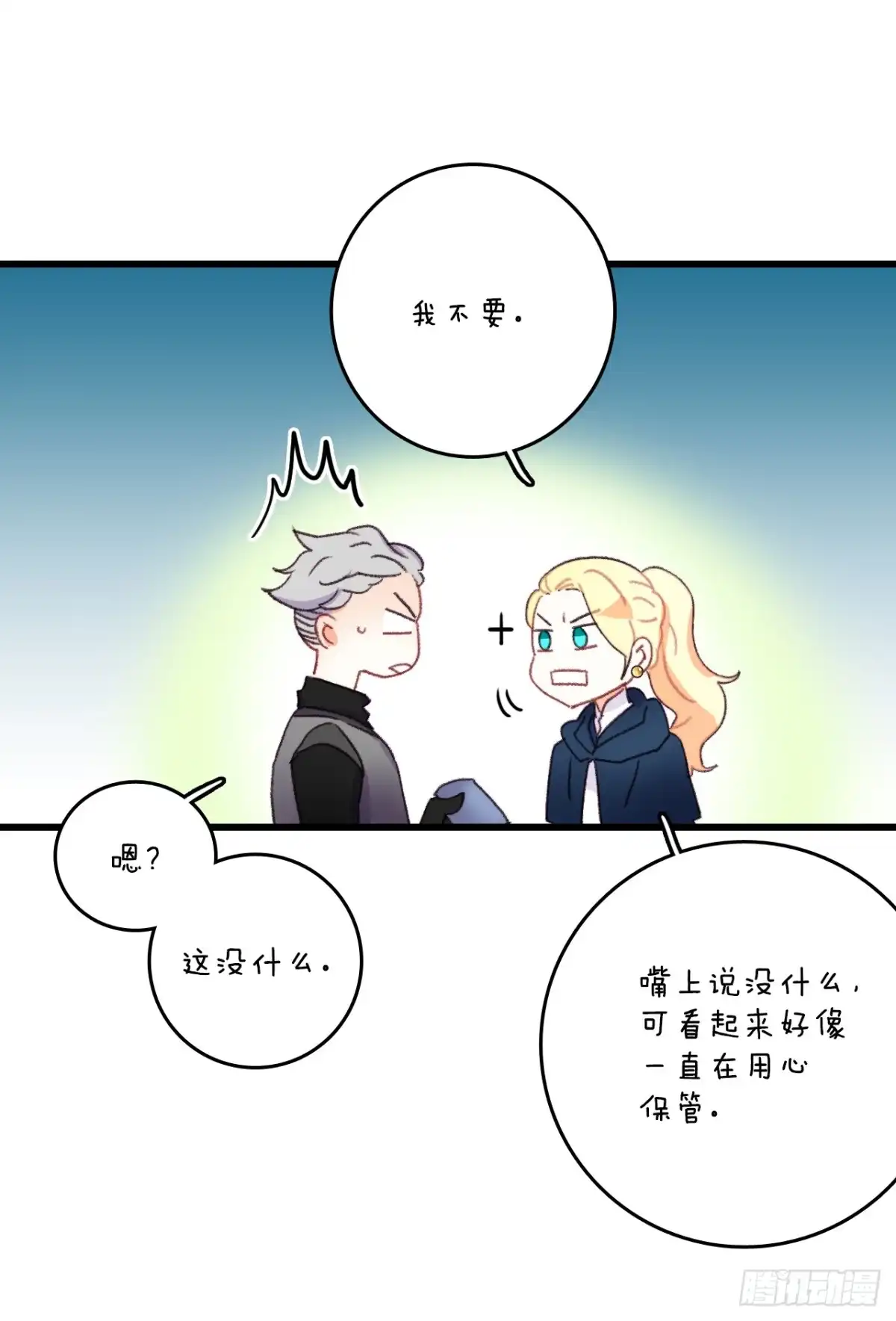 《Bring the Love》60.迪特的妻子 第7页
